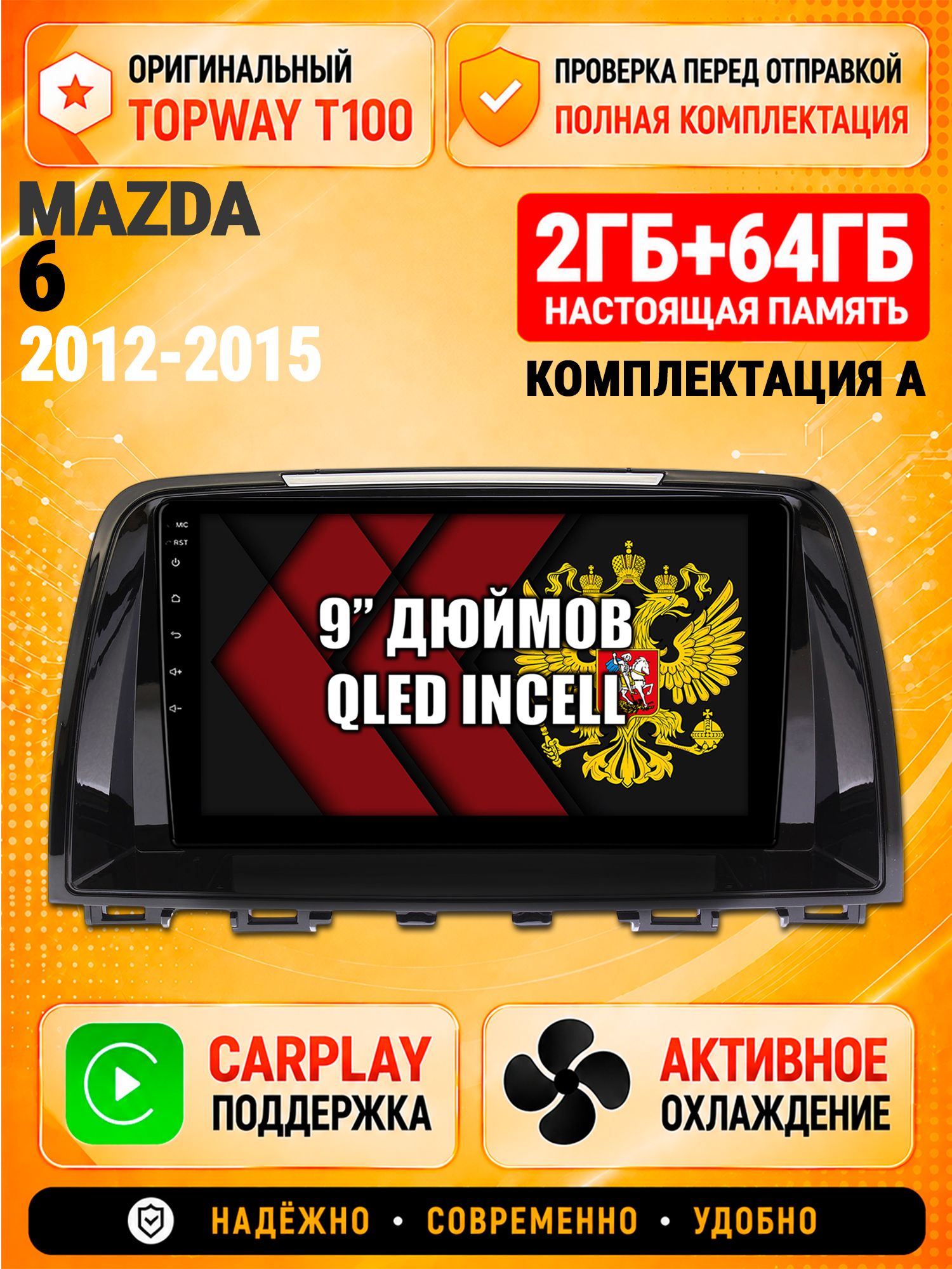 Андроид магнитола в штатное место для Mazda 6 (2012 2013 2014 2015), 2/64гб, Qled Incell, Bluetooth, беспроводной CarPlay/Android Auto, Gps/Глонасс