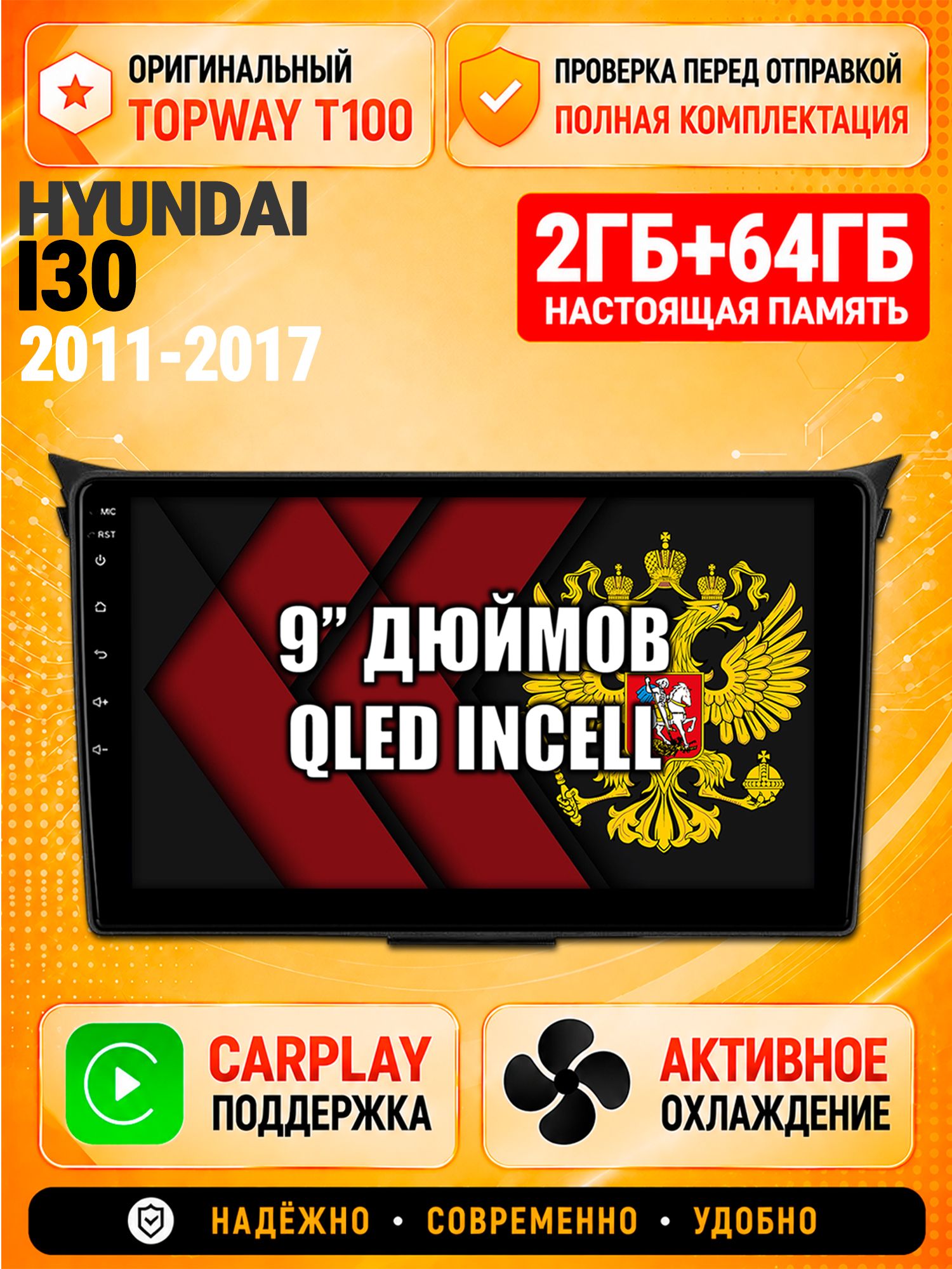 Андроид магнитола в штатное место для Hyundai I30 (2011 2012 2013 2014 2015 2016 2017), 2/64гб, Qled Incell, Bluetooth, беспроводной CarPlay/Android Auto, Gps/Глонасс