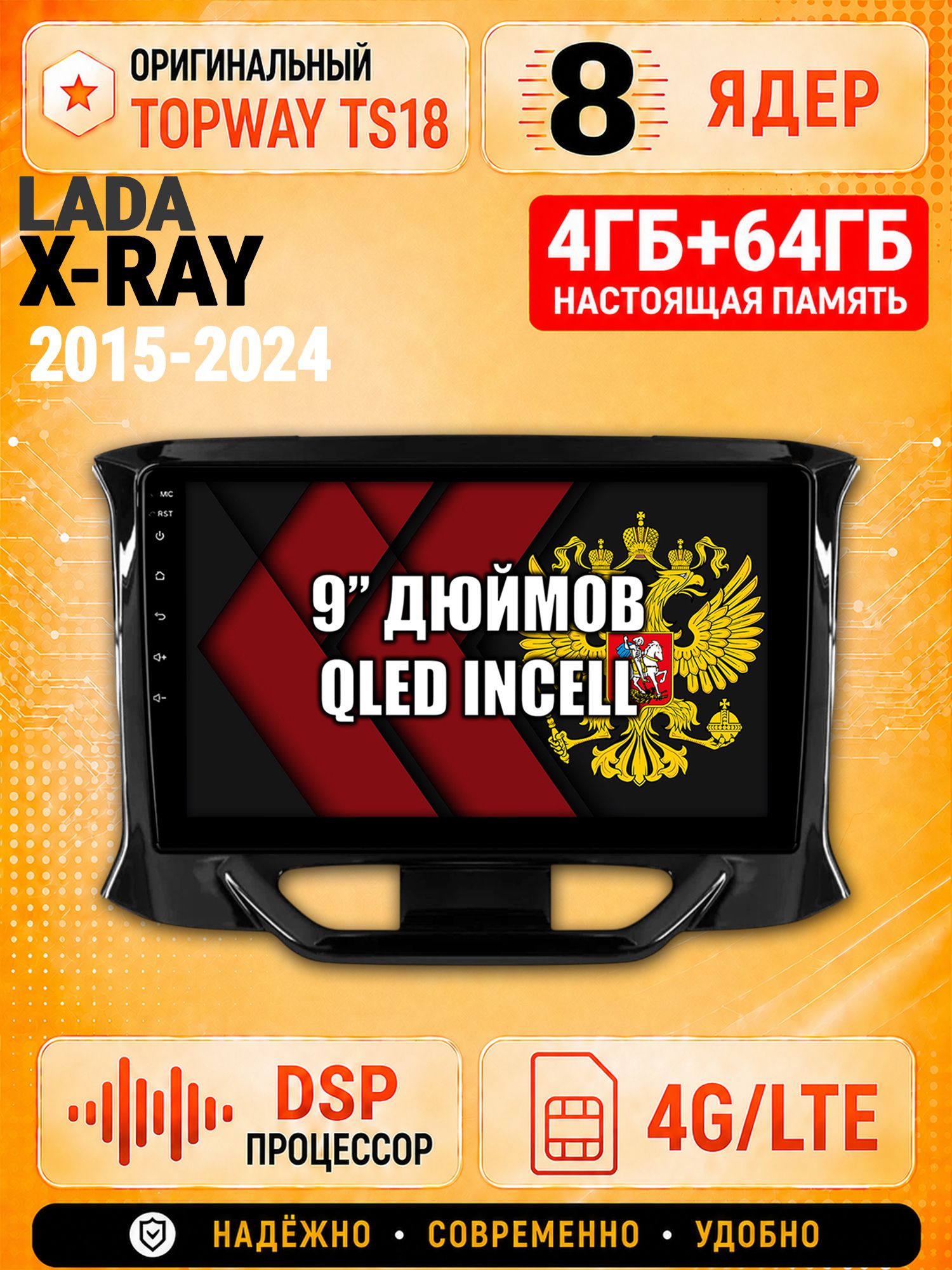 8 ядер 4гб+64гб для LADA X-RAY ЛАДА XRAY (2015 2016 2017 2018 2019 2020 2021 2022 2023 2024), Андроид магнитола с Carplay и Android Auto