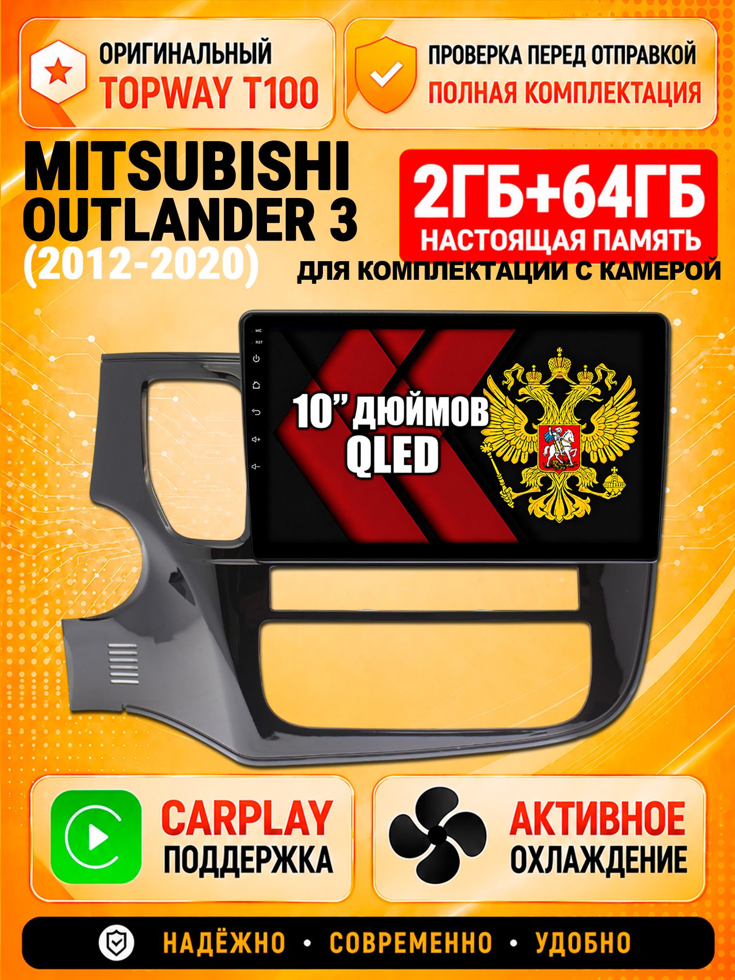 2гб+64гб для MITSUBISHI OUTLANDER 3 (2012 2013 2014 2015 2016 2017 2018 2019 2020), Android магнитола, для комплектации с камерой