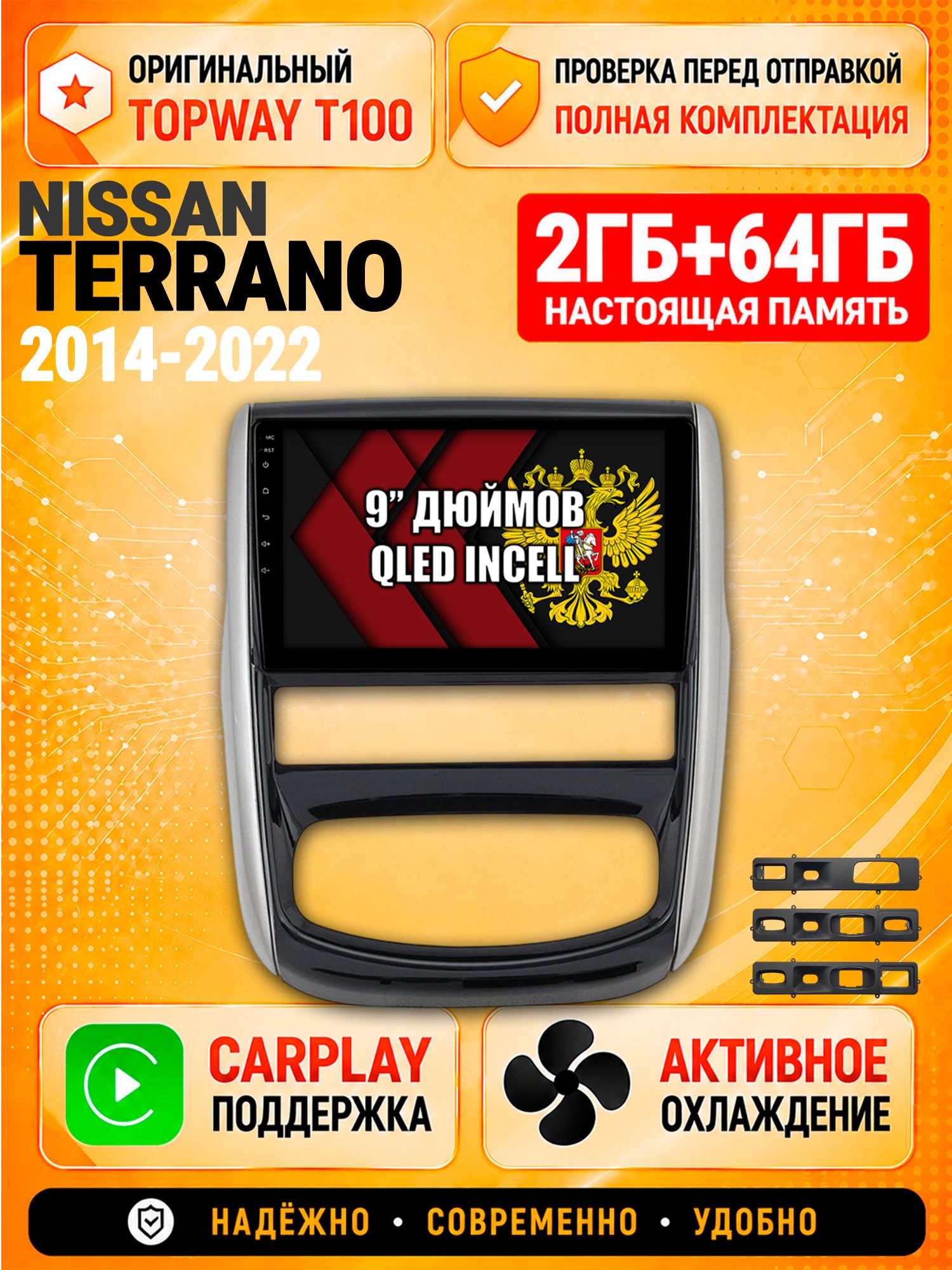 Андроид магнитола в штатное место для Nissan Terrano (2014 2015 2016 2017 2018 2019 2020 2021 2022), 2/64гб, Qled Incell, Bluetooth, беспроводной CarPlay/Android Auto, Gps/Глонасс