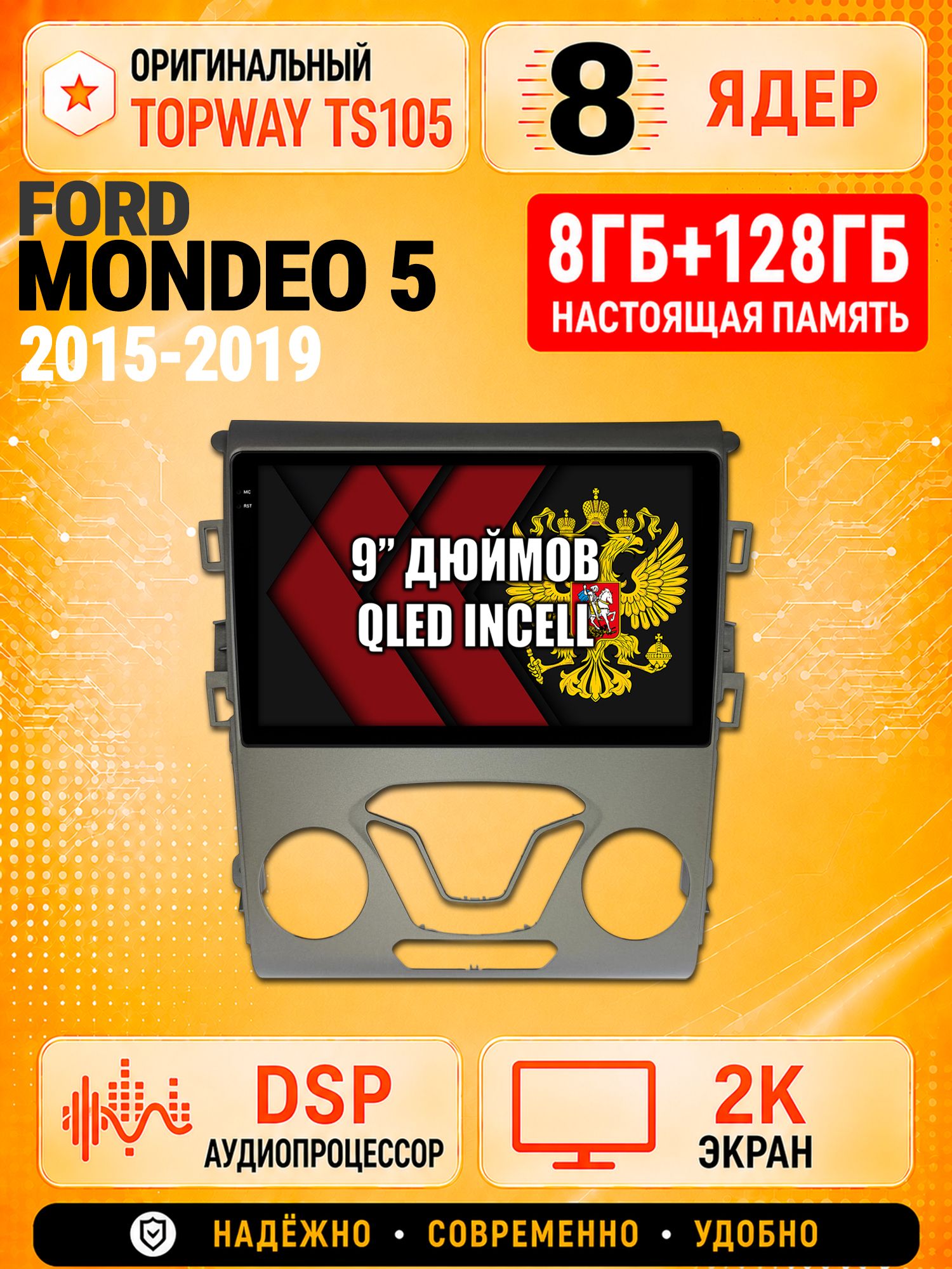 8 ядер TS105, 8гб+128гб, экран 2К, для FORD MONDEO 5 (2015-2019), Андроид автомагнитола с Carplay и Android auto