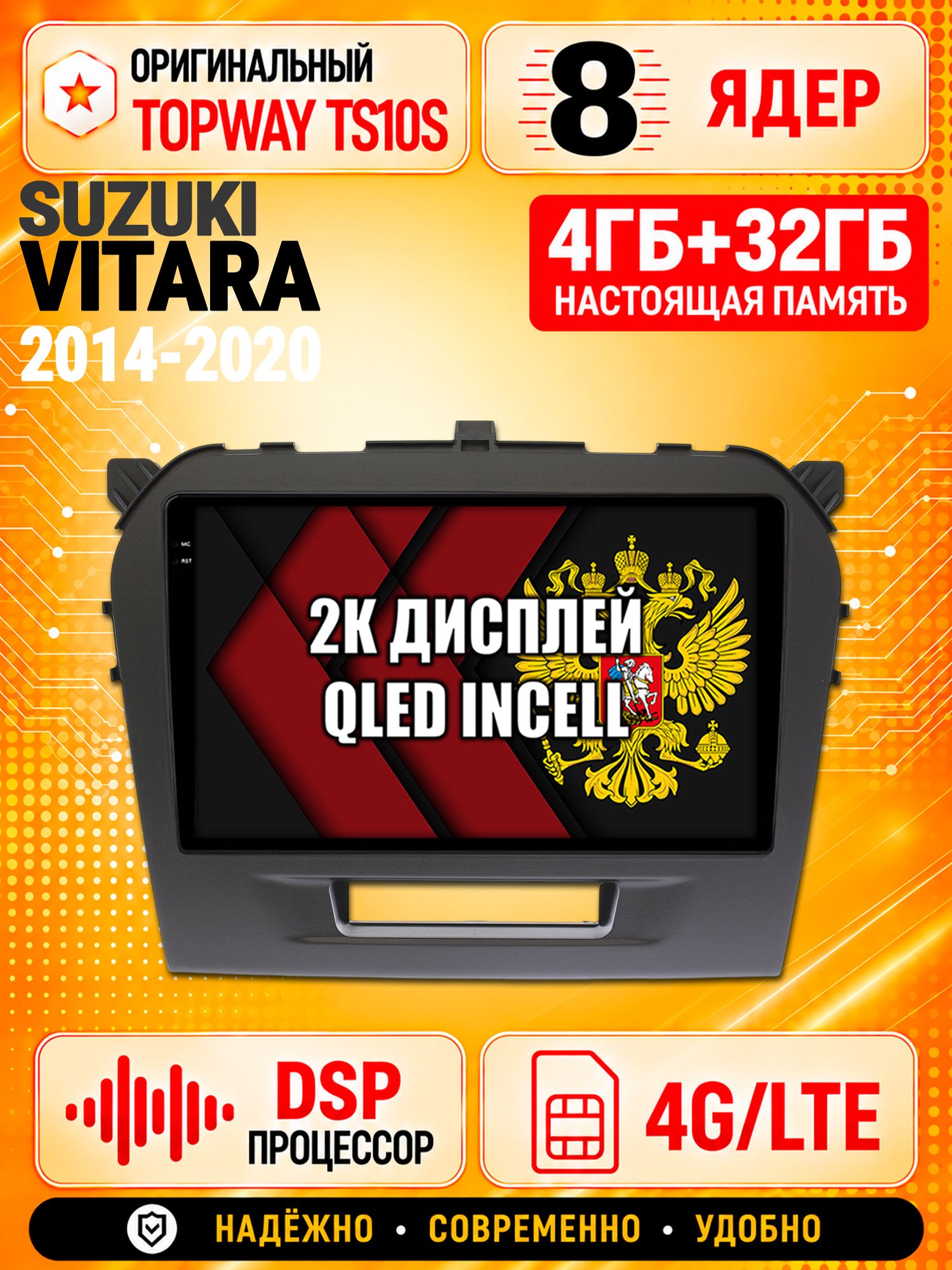 8 ядер TS10S, память 4гб+32гб и экран 2К, для SUZUKI VITARA (2014-2020), Android магнитола с Carplay и 4G LTE