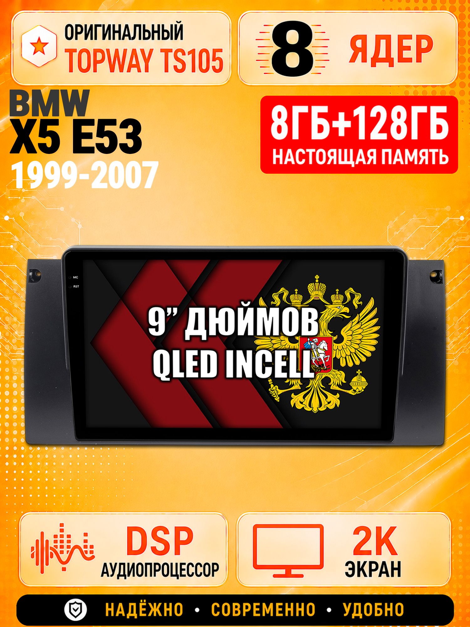 8 ядер TS105, 8гб+128гб, экран 2К, для BMW X5 E53, Андроид автомагнитола с Carplay и Android auto