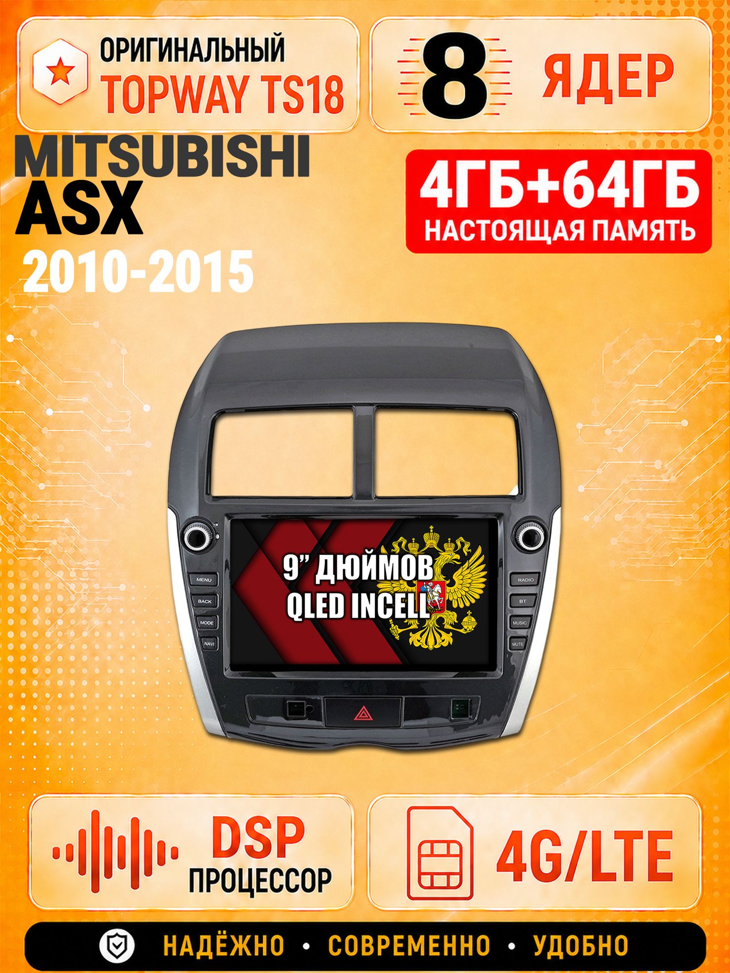 8 ядер 4гб+64гб для MITSUBISHI ASX (2010 2011 2012 2013 2014 2015) АСХ, Андроид магнитола с Carplay и Android Auto