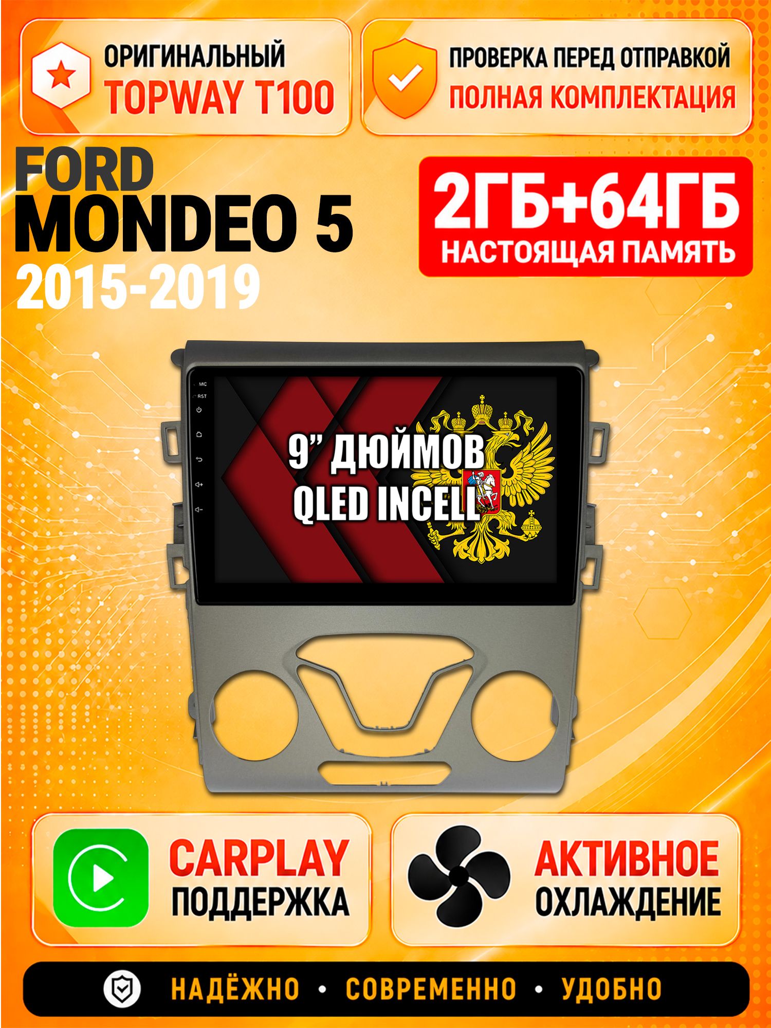 Андроид магнитола в штатное место для Ford Mondeo 5 (2015 2016 2017 2018 2019), 2/64гб, Qled Incell, Bluetooth, беспроводной CarPlay/Android Auto, Gps/Глонасс