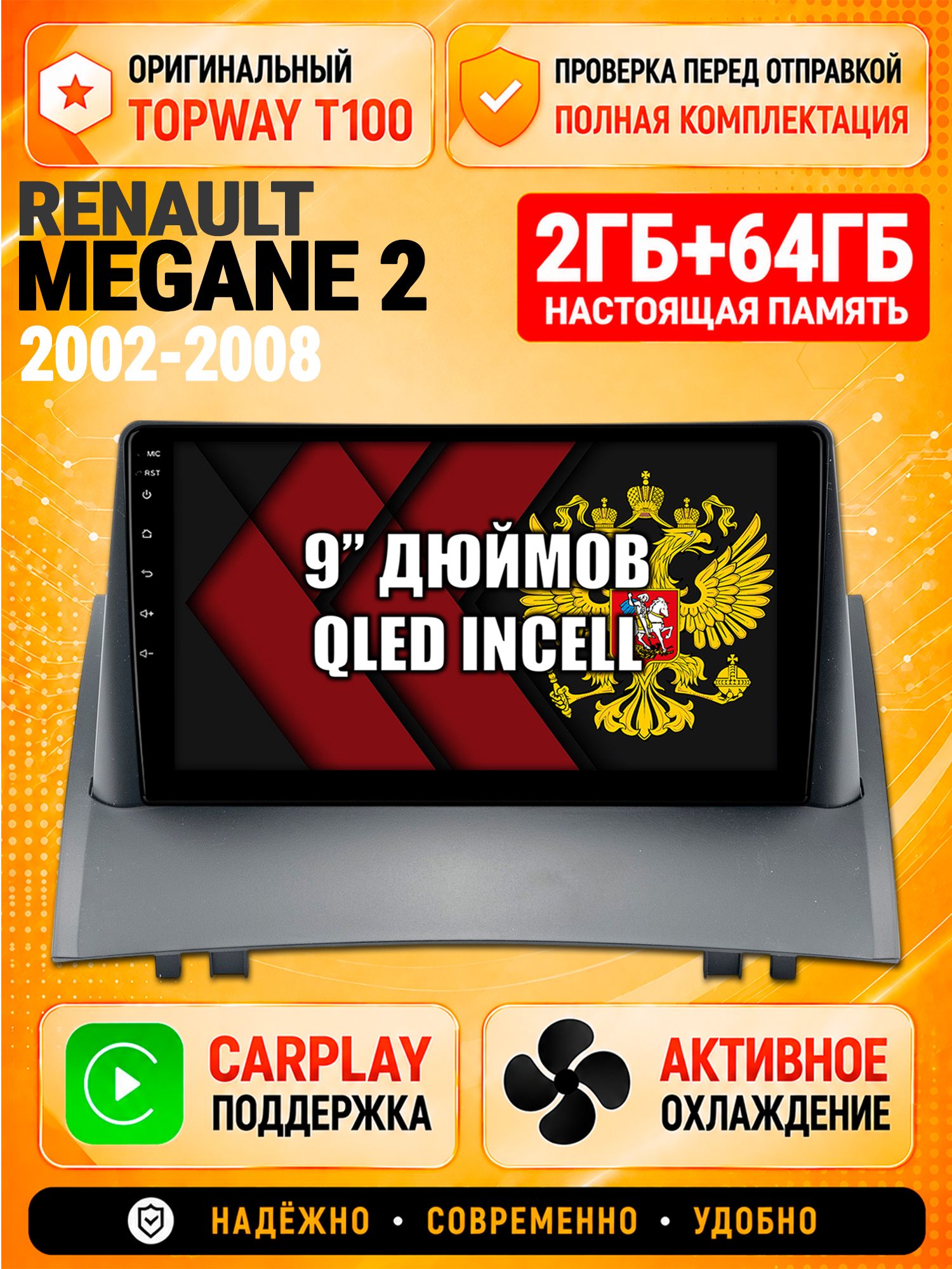 Андроид магнитола в штатное место для Renault Megane 2 (2002 2003 2004 2005 2006 2007 2008) рено меган 2, 2/64гб, Qled Incell, Bluetooth, беспроводной CarPlay/Android Auto, Gps/Глонасс