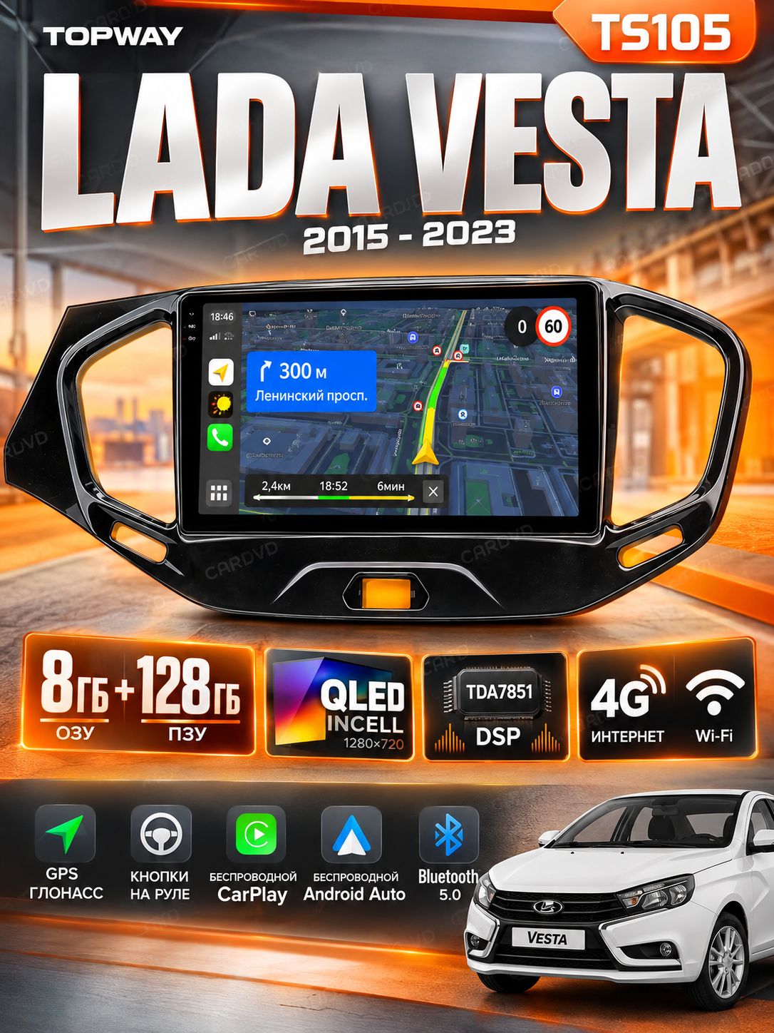 8 ядер TS105 с памятью 8гб+128гб для Лада Веста (2015-2023), Lada VESTA, Штатная андроид магнитола, DSP, 4G, беспроводной CarPlay/Android Auto