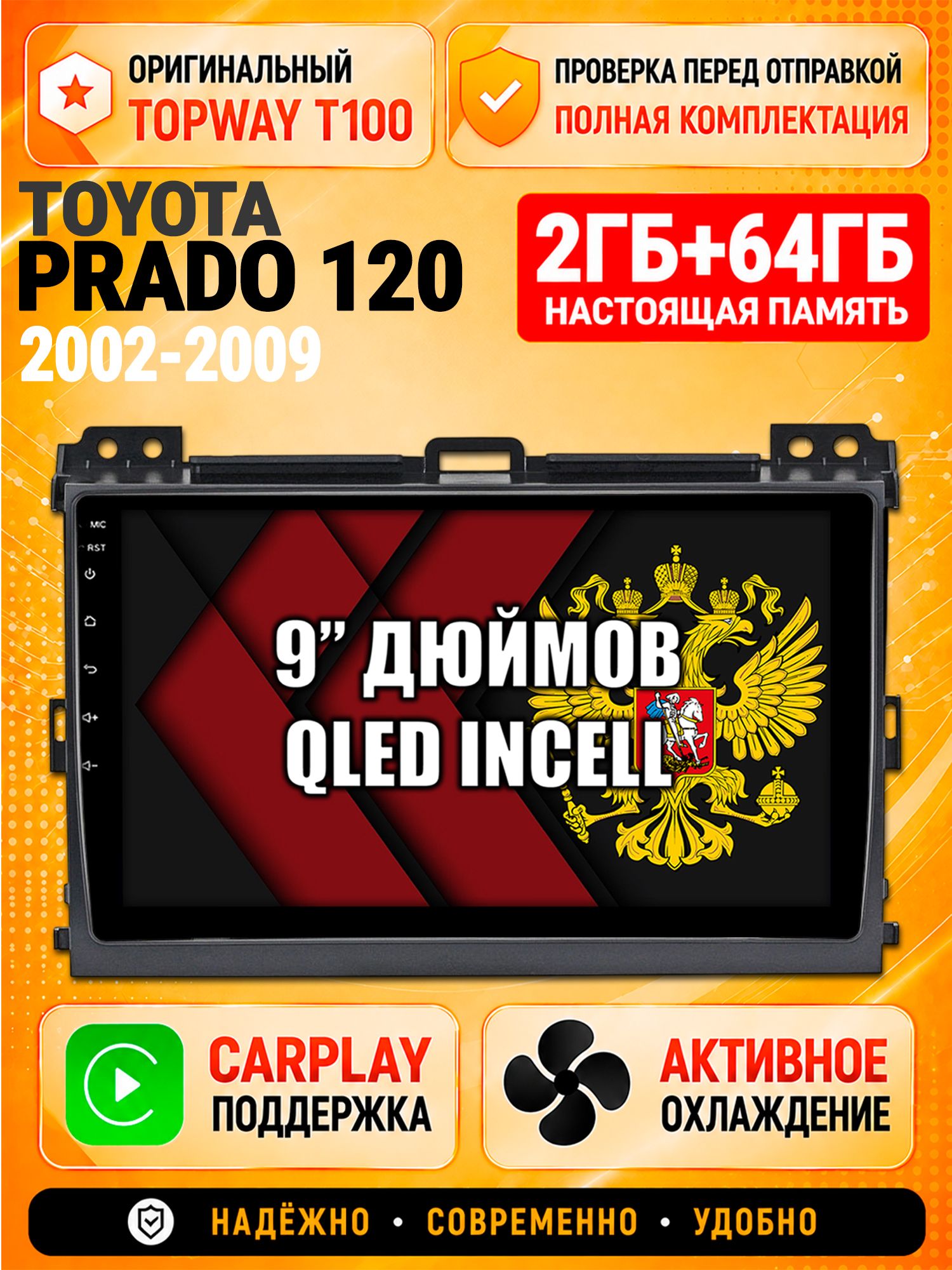 Андроид магнитола в штатное место для Toyota Prado 120 (2002 2003 2004 2005 2006 2007 2008 2009), 2/64гб, Qled Incell, Bluetooth, беспроводной CarPlay/Android Auto, Gps/Глонасс