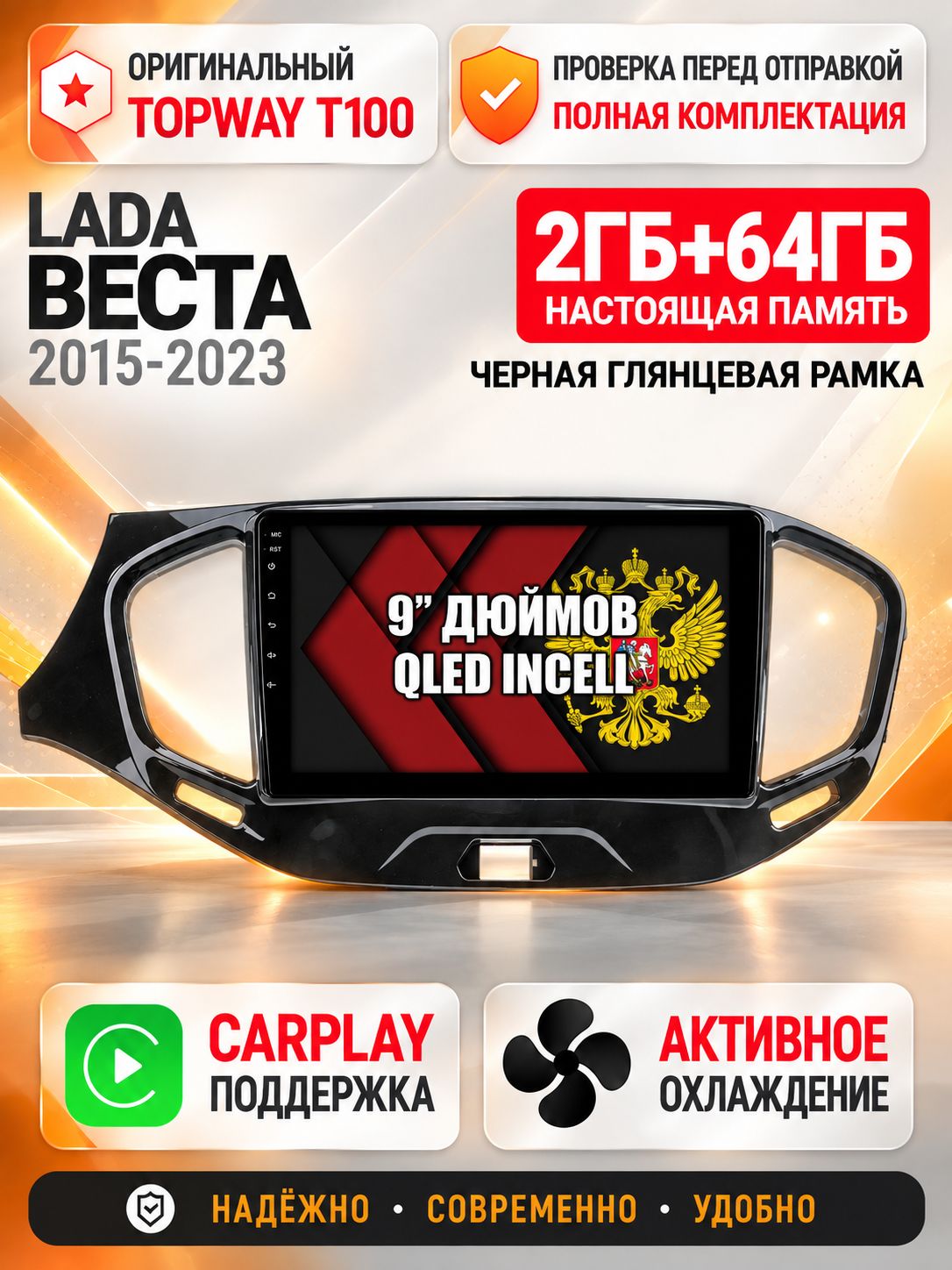 Андроид магнитола в штатное место для Лада Веста (2015-2023), Lada Vesta, рамка черная глянцевая, 2/64гб, Qled Incell, Bluetooth, беспроводной CarPlay/Android Auto, Gps/Глонасс