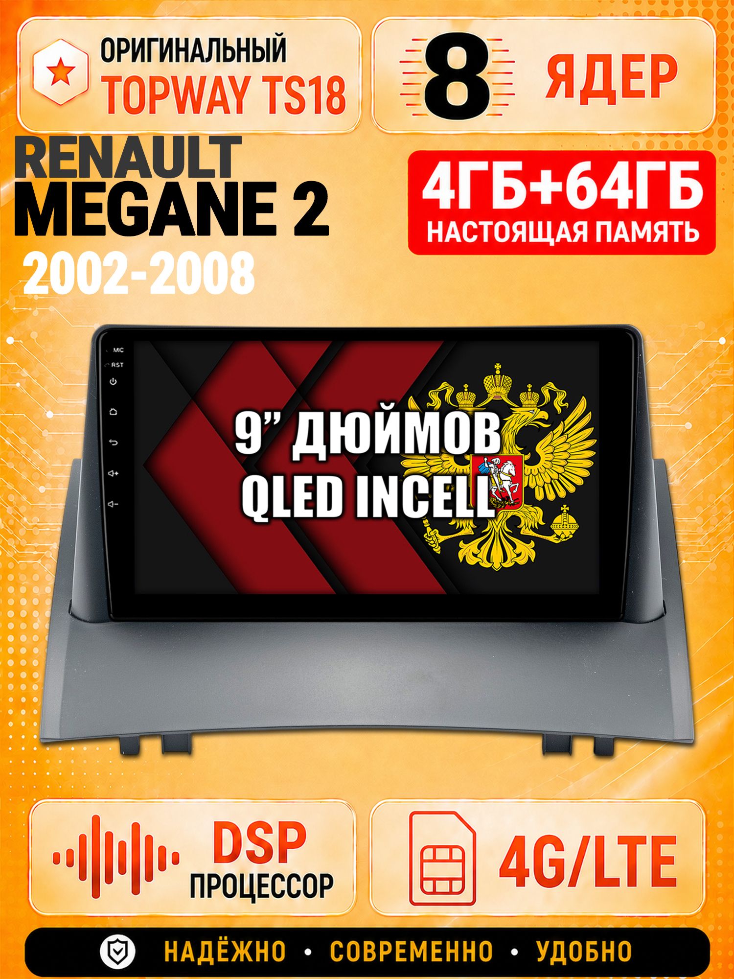 8 ядер 4гб+64гб для RENAULT MEGANE 2 (2002 2003 2004 2005 2006 2007 2008) рено меган 2, Андроид магнитола с Carplay и Android Auto