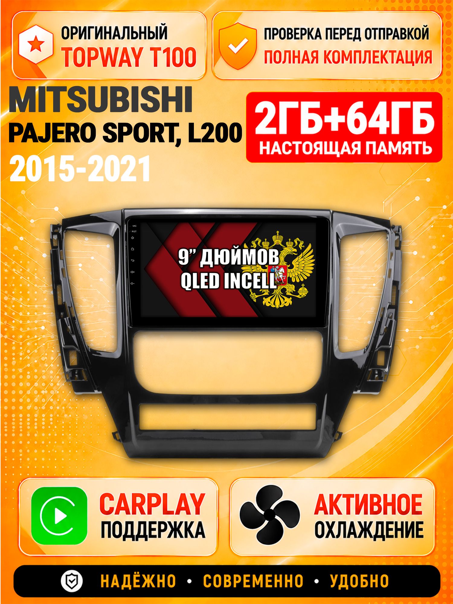 Андроид магнитола в штатное место для Mitsubishi Pajero Sport, L200 (2015 2016 2017 2018 2019 2020 2021), 2/64гб, Qled Incell, Bluetooth, беспроводной CarPlay/Android Auto, Gps/Глонасс