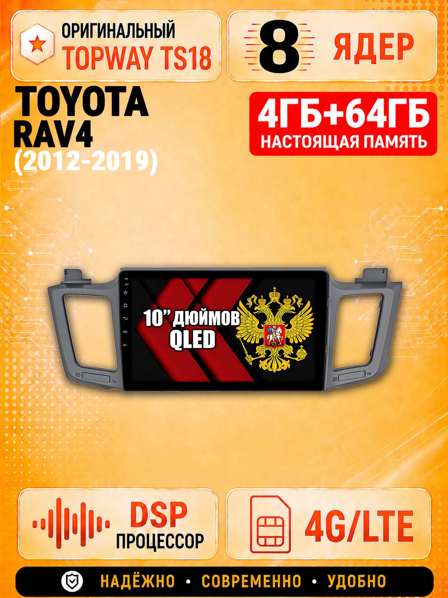 8 ядер 4гб+64гб андроид магнитола для TOYOTA RAV4 (2012 2013 2014 2015 2016 2017 2018 2019) XA40 Рав RAV 4, Android с 4G LTE и Carplay