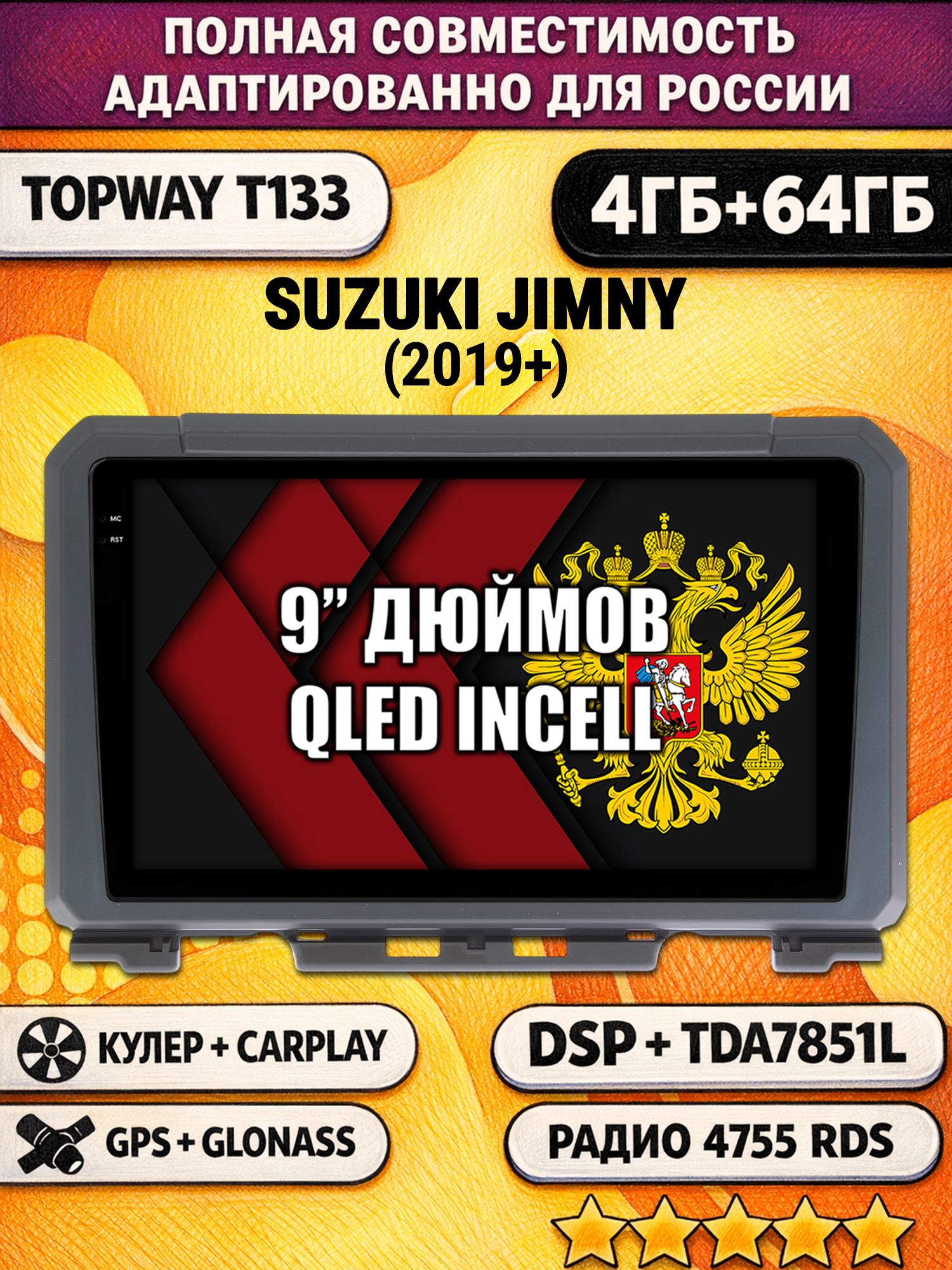 Штатная Андроид магнитола 9 для SUZUKI JIMNY 4 (2018-2020), 4/64гб, DSP, беспроводной CarPlay и Android Auto, GPS и ГЛОНАСС