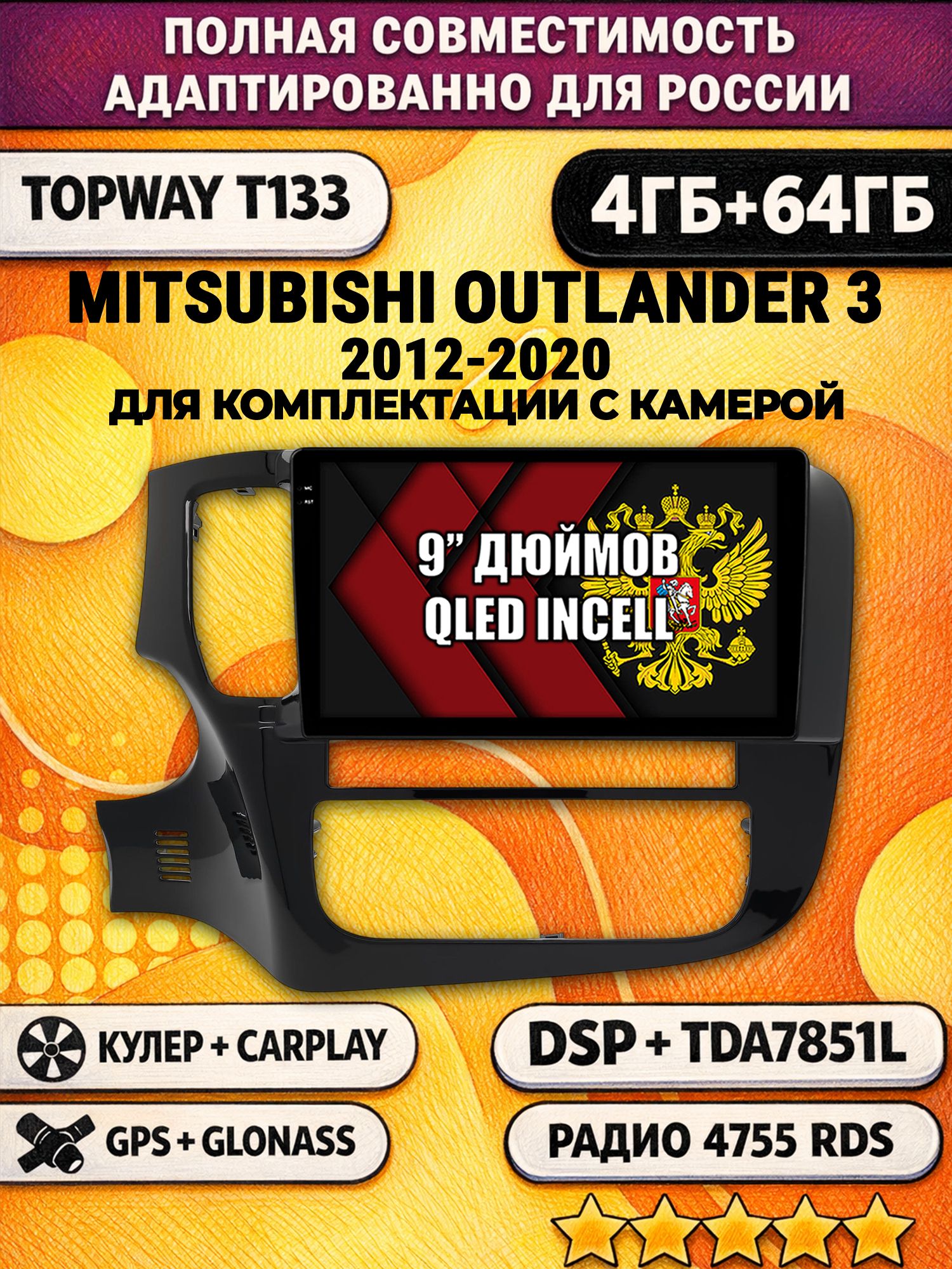 Штатная Андроид магнитола 9 для MITSUBISHI OUTLANDER 3 (2012 2013 2014 2015 2016 2017 2018 2019 2020), на комплектацию с камерой, 4/64гб, DSP, беспроводной CarPlay и Android Auto, GPS и ГЛОНАСС