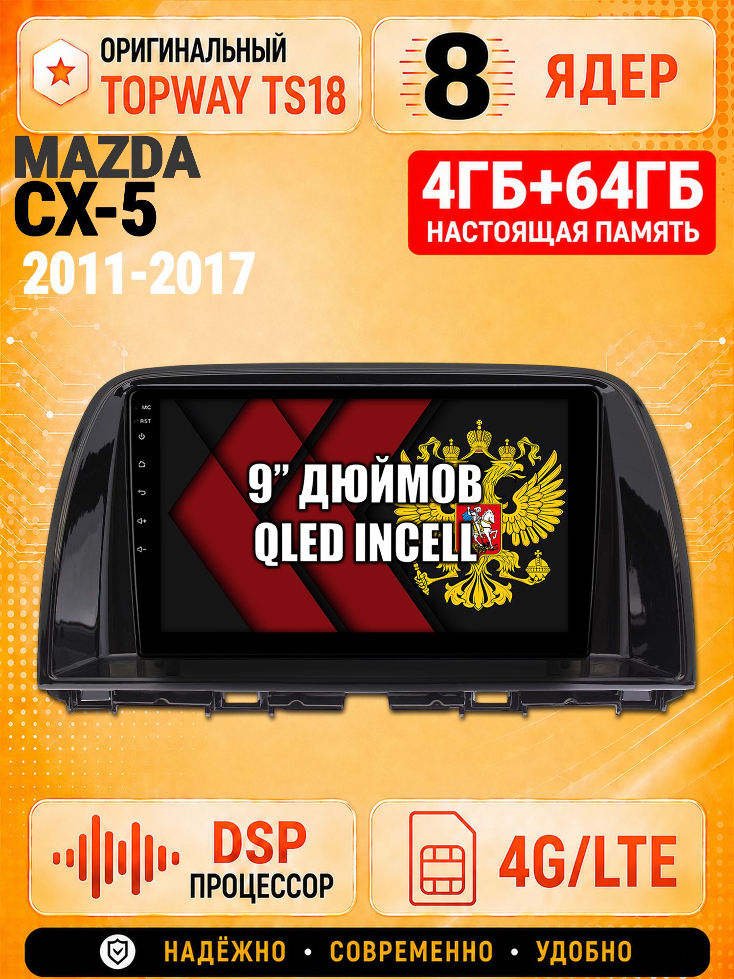 8 ядер 4гб+64гб для MAZDA CX-5 (2011 2012 2013 2014 2015 2016 2017) Мазда сх5 cx5, Андроид магнитола с Carplay и Android Auto