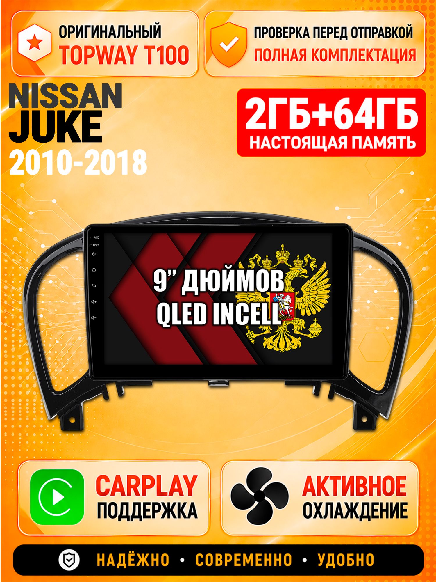 Андроид магнитола в штатное место для Nissan Juke (2010 2011 2012 2013 2014 2015 2016 2017 2018), 2/64гб, Qled Incell, Bluetooth, беспроводной CarPlay/Android Auto, Gps/Глонасс