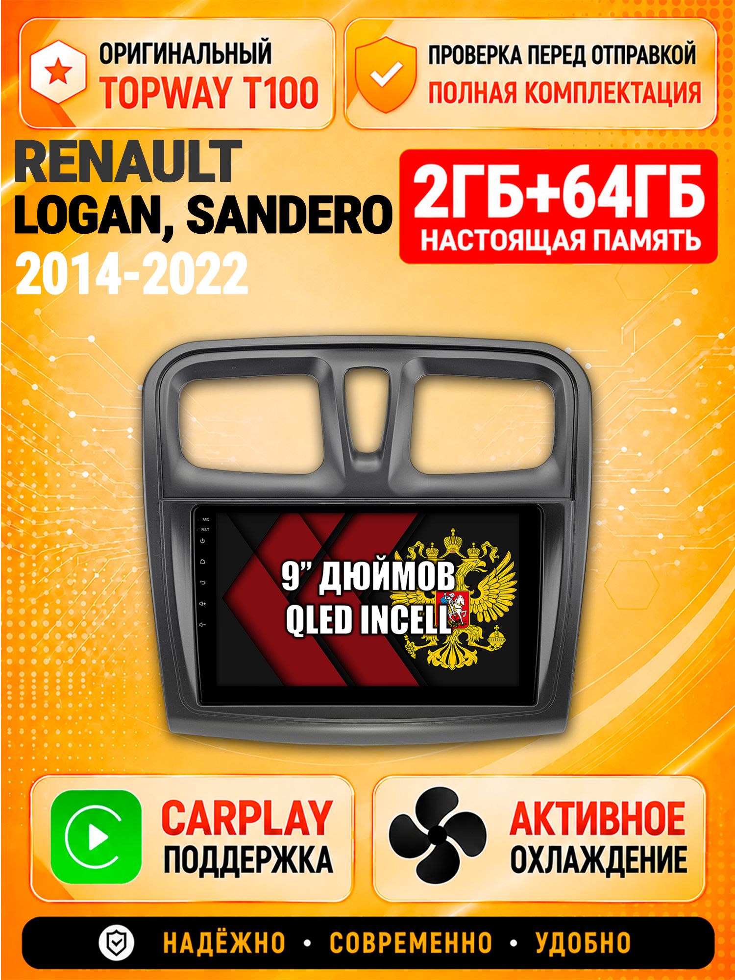 Андроид магнитола в штатное место для Renault Logan, Sandero (2014 2015 2016 2017 2018 2019 2020 2021 2022), 2/64гб, Qled Incell, Bluetooth, беспроводной CarPlay/Android Auto, Gps/Глонасс
