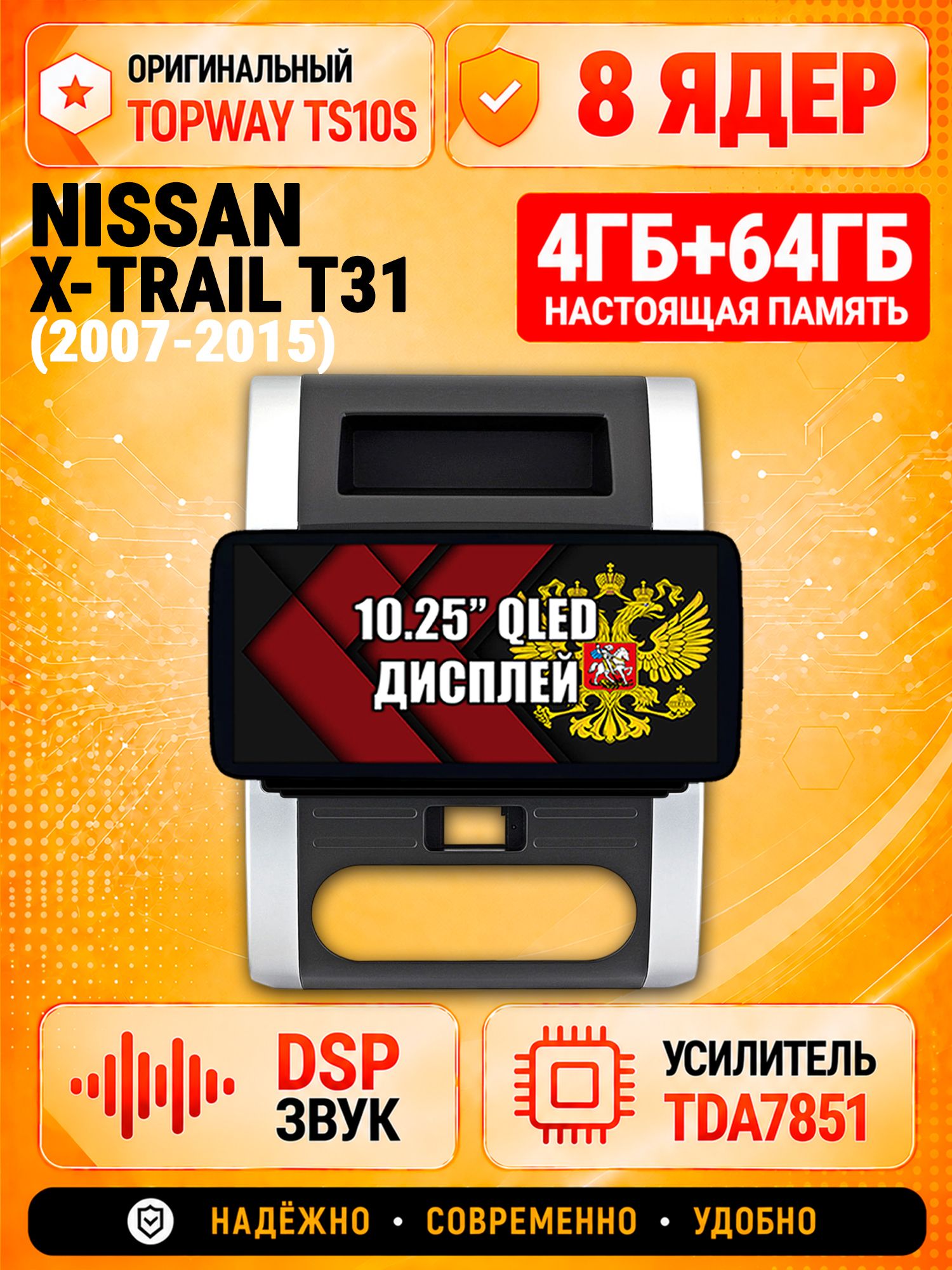8 ядер TS10S, 4гб+64гб для NISSAN X-TRAIL T31 (2007 2008 2009 2010 2011 2012 2013 2014 2015) xtrail, Android магнитола с 4G и Carplay