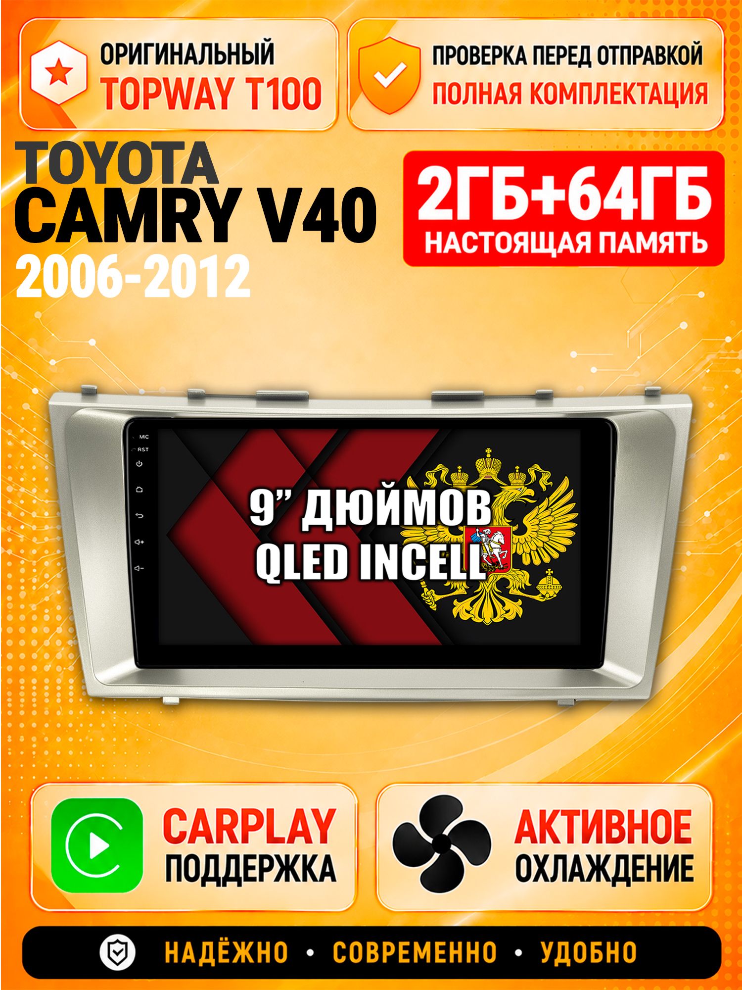 Андроид магнитола в штатное место для Toyota Camry V40 (2006 2007 2008 2009 2010 2011 2012) XV40 В40 Камри, 2/64гб, Qled Incell, Bluetooth, беспроводной CarPlay/Android Auto, Gps/Глонасс