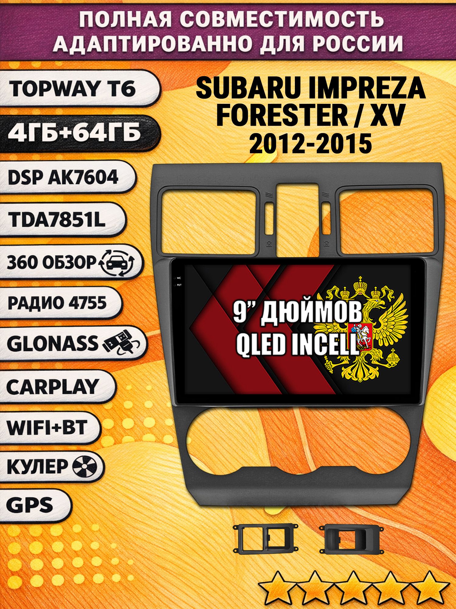 Штатная Андроид магнитола для SUBARU IMPREZA (2012-2014), FORESTER (2013-2015), XV, рамка черная матовая, 4/64гб, 360 обзор, DSP, беспроводной CarPlay/Android Auto, GPS/ГЛОНАСС
