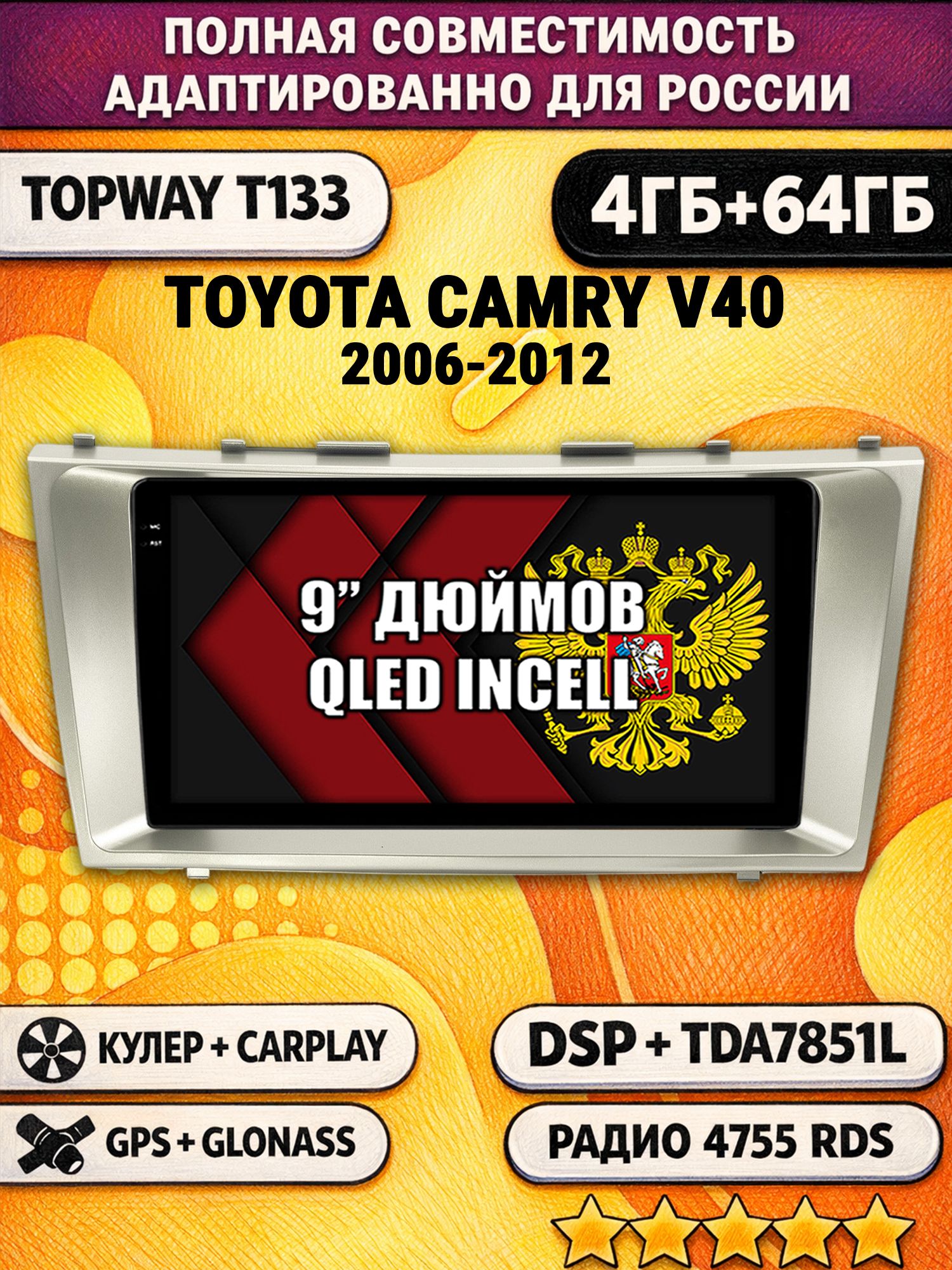 Штатная Андроид магнитола 9 для TOYOTA CAMRY V40 (2006 2007 2008 2009 2010 2011 2012) XV40 В40 Камри, 4/64гб, DSP, беспроводной CarPlay и Android Auto, GPS и ГЛОНАСС