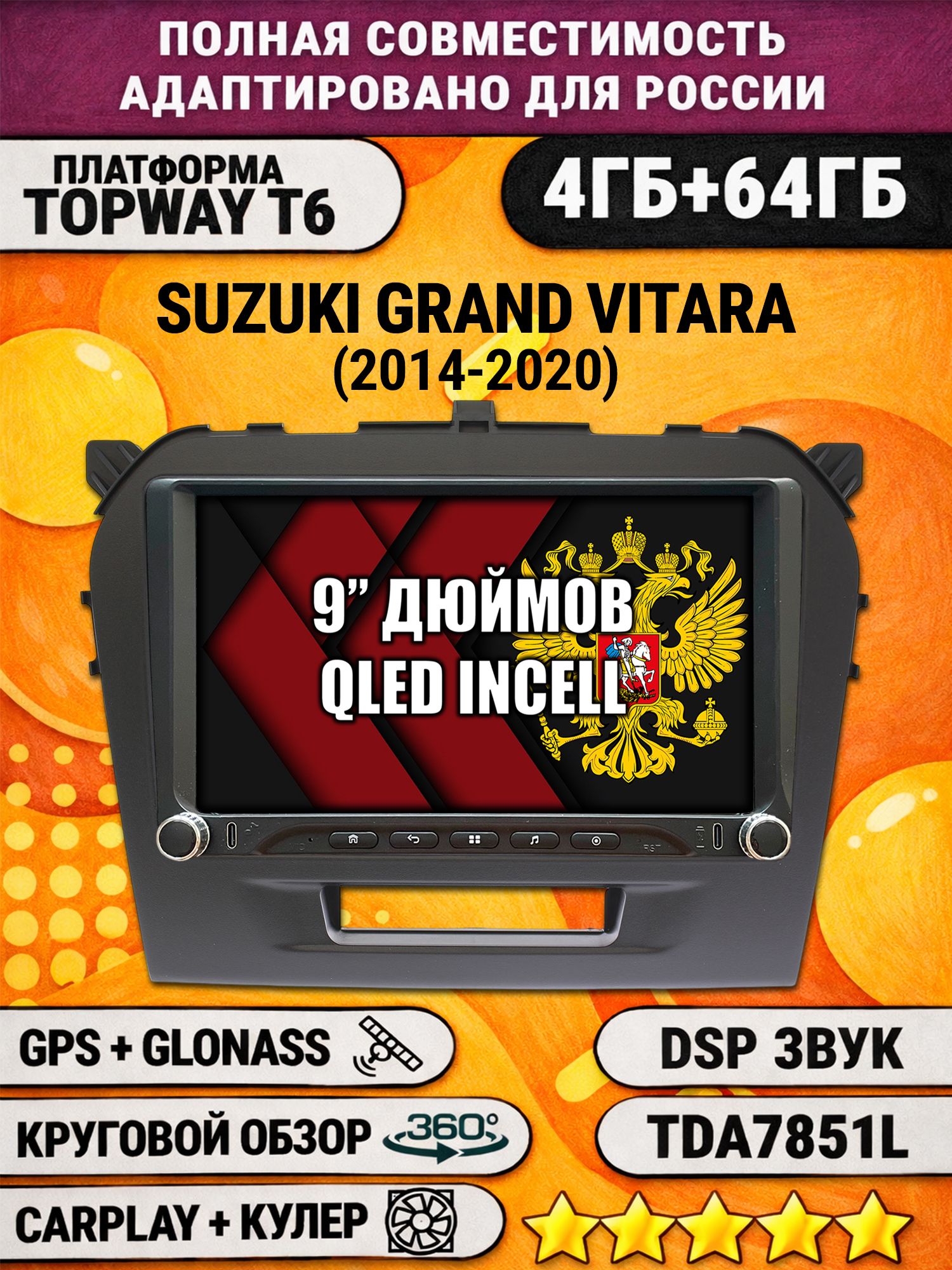 Штатная магнитола Андроид 9 для SUZUKI VITARA (2014-2020), 4/64гб, DSP, 360 обзор, беспроводной CarPlay и Android Auto, GPS и ГЛОНАСС