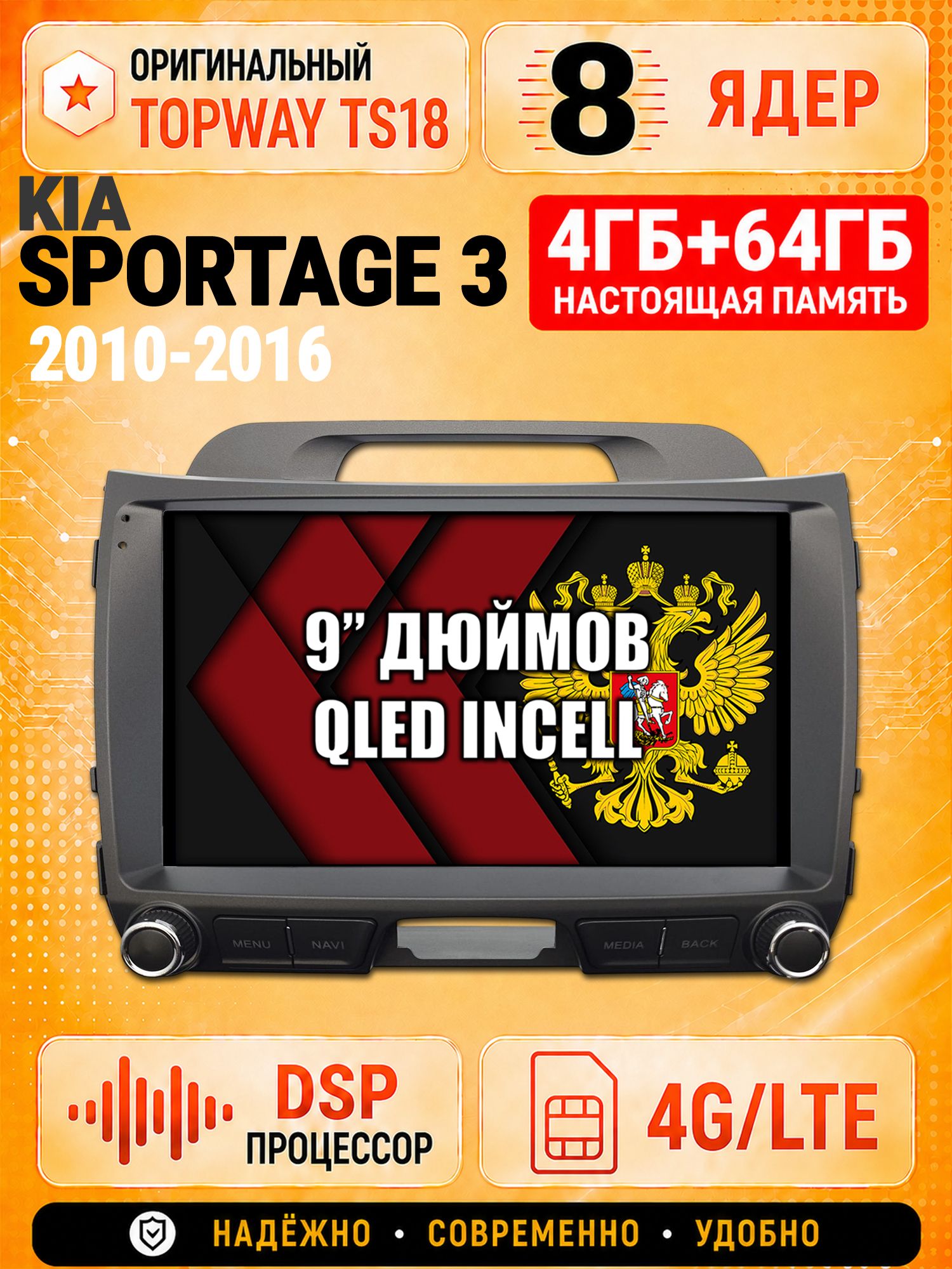 8 ядер 4гб+64гб для KIA SPORTAGE 3 (2010 2011 2012 2013 2014 2015 2016), Андроид магнитола с Carplay и Android Auto