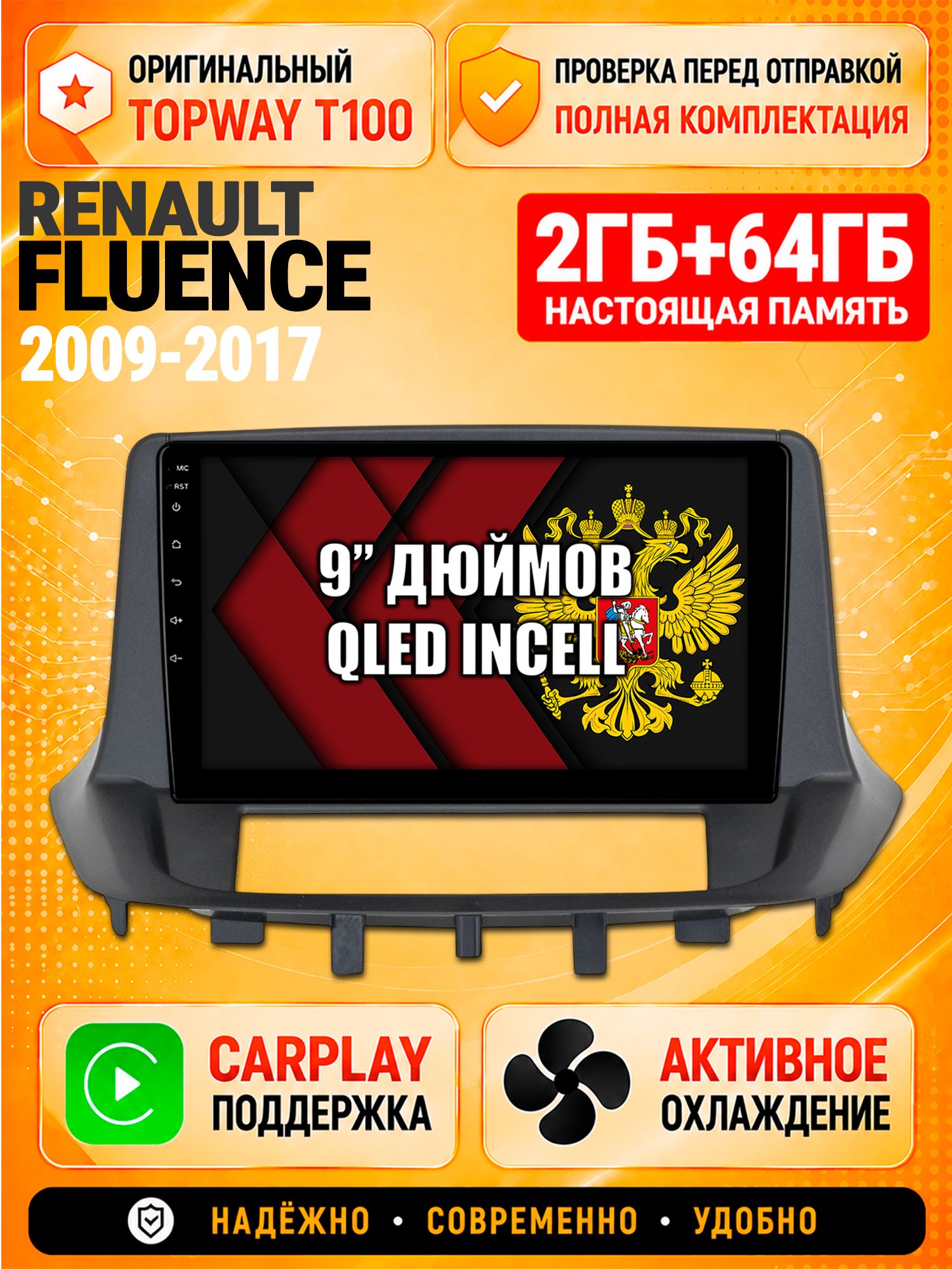 Андроид магнитола в штатное место для Renault Fluence (2009 2010 2011 2012 2013 2014 2015 2016 2017), 2/64гб, Qled Incell, Bluetooth, беспроводной CarPlay/Android Auto, Gps/Глонасс