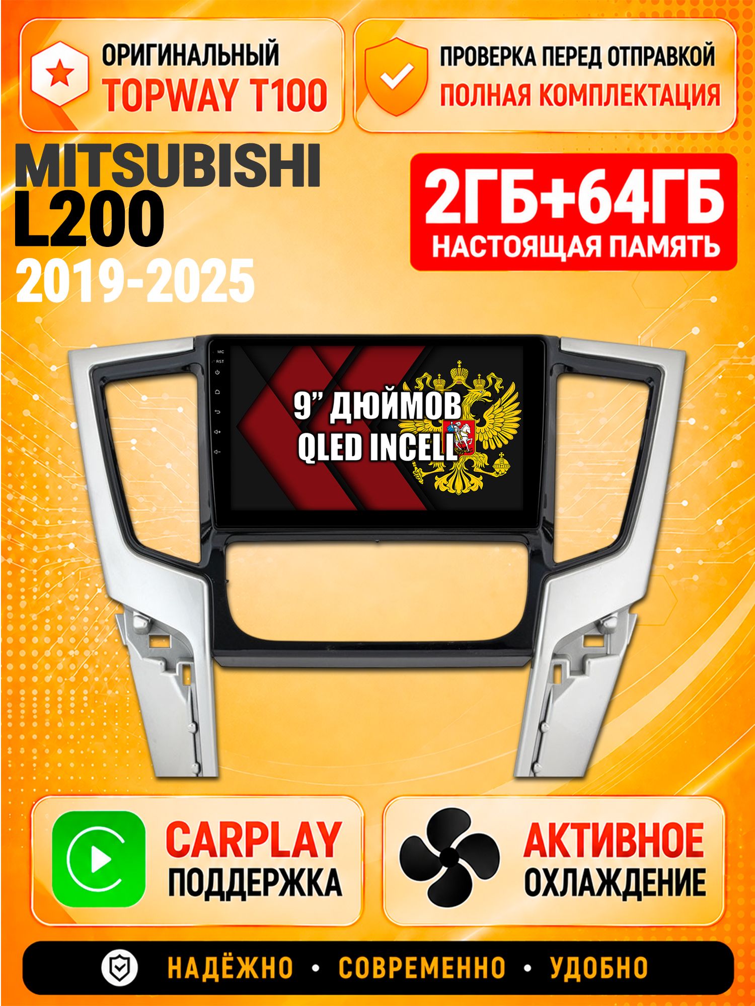 Андроид магнитола в штатное место для Mitsubishi L200 (2019 2020 2021 2022 2023 2024 2025), 2/64гб, Qled Incell, Bluetooth, беспроводной CarPlay/Android Auto, Gps/Глонасс