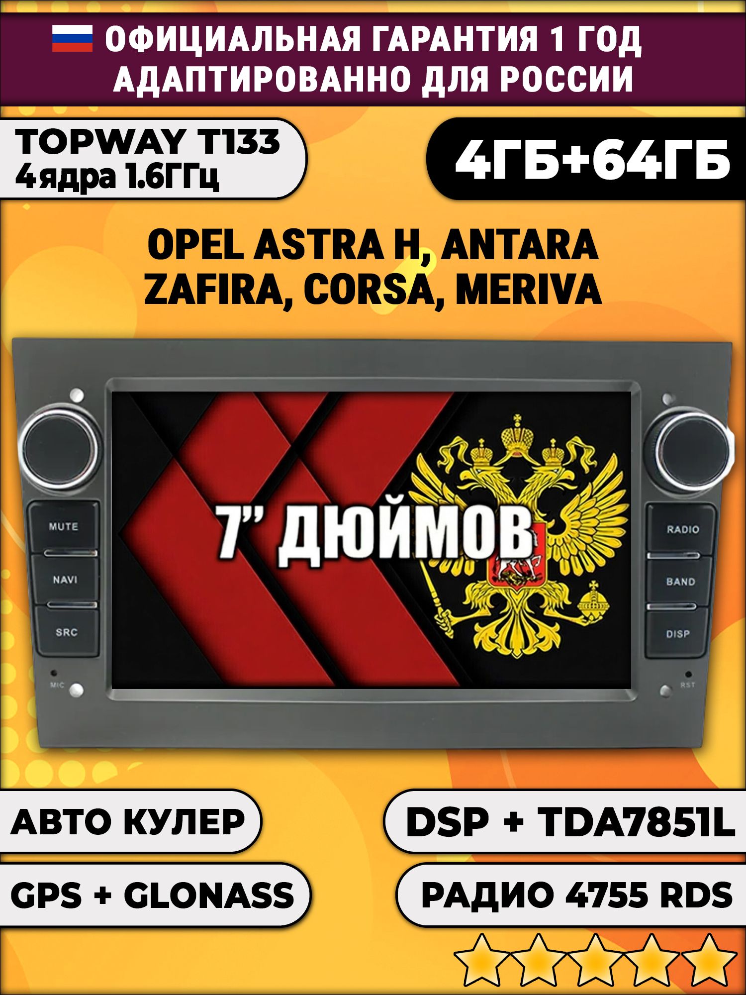4гб+64гб с DSP для Opel Astra H, Antara, Zafira, Meriva, Vivaro, Vectra, Android магнитола, усилитель звука TDA7851, цвет серый