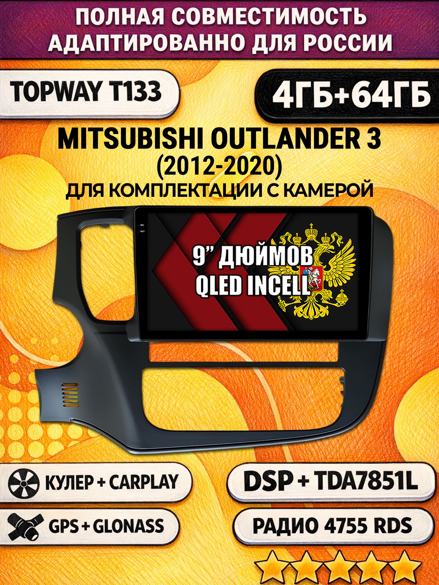 Штатная Андроид магнитола 9 для MITSUBISHI OUTLANDER 3 (2012 - 2020) аутлендер, на комплектацию с камерой, 4/64гб, DSP, беспроводной CarPlay и Android Auto, GPS и ГЛОНАСС, матовая