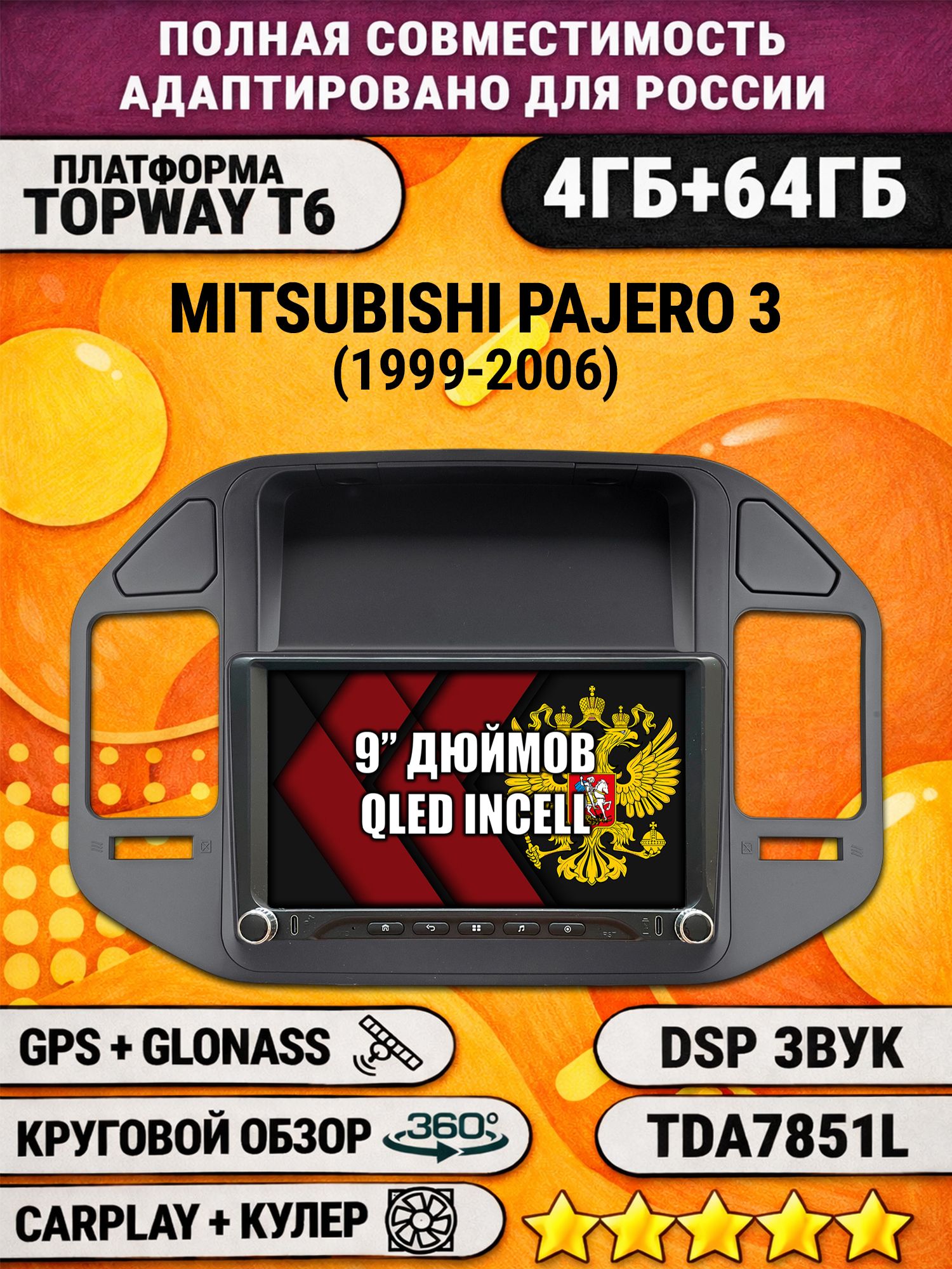 Штатная магнитола Андроид 9 для MITSUBISHI PAJERO 3 (1999-2006), рамка черная, 4/64гб, DSP, 360 обзор, беспроводной CarPlay и Android Auto, GPS и ГЛОНАСС