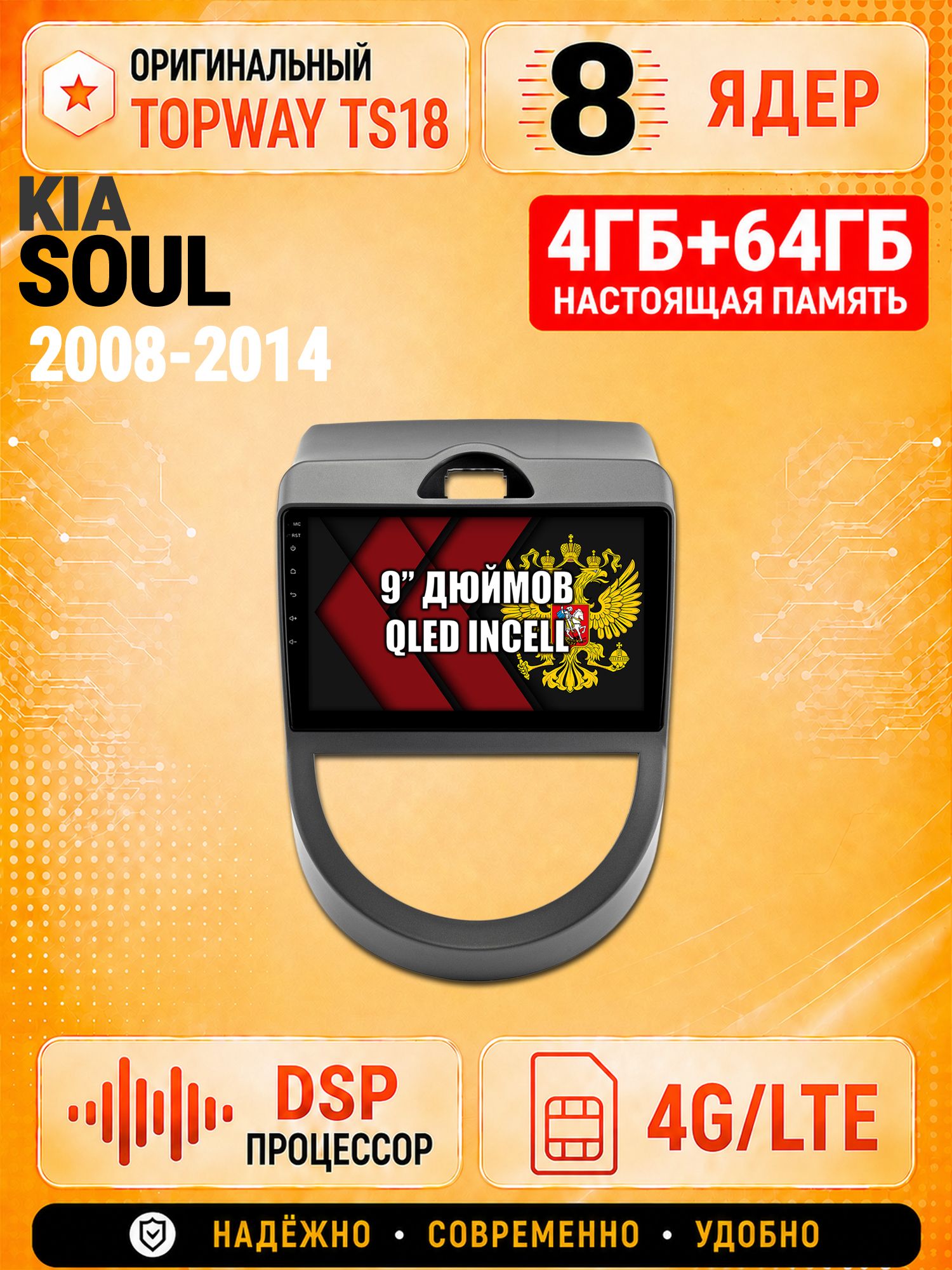 8 ядер 4гб+64гб для KIA SOUL (2008-2014), Андроид магнитола с Carplay и Android Auto