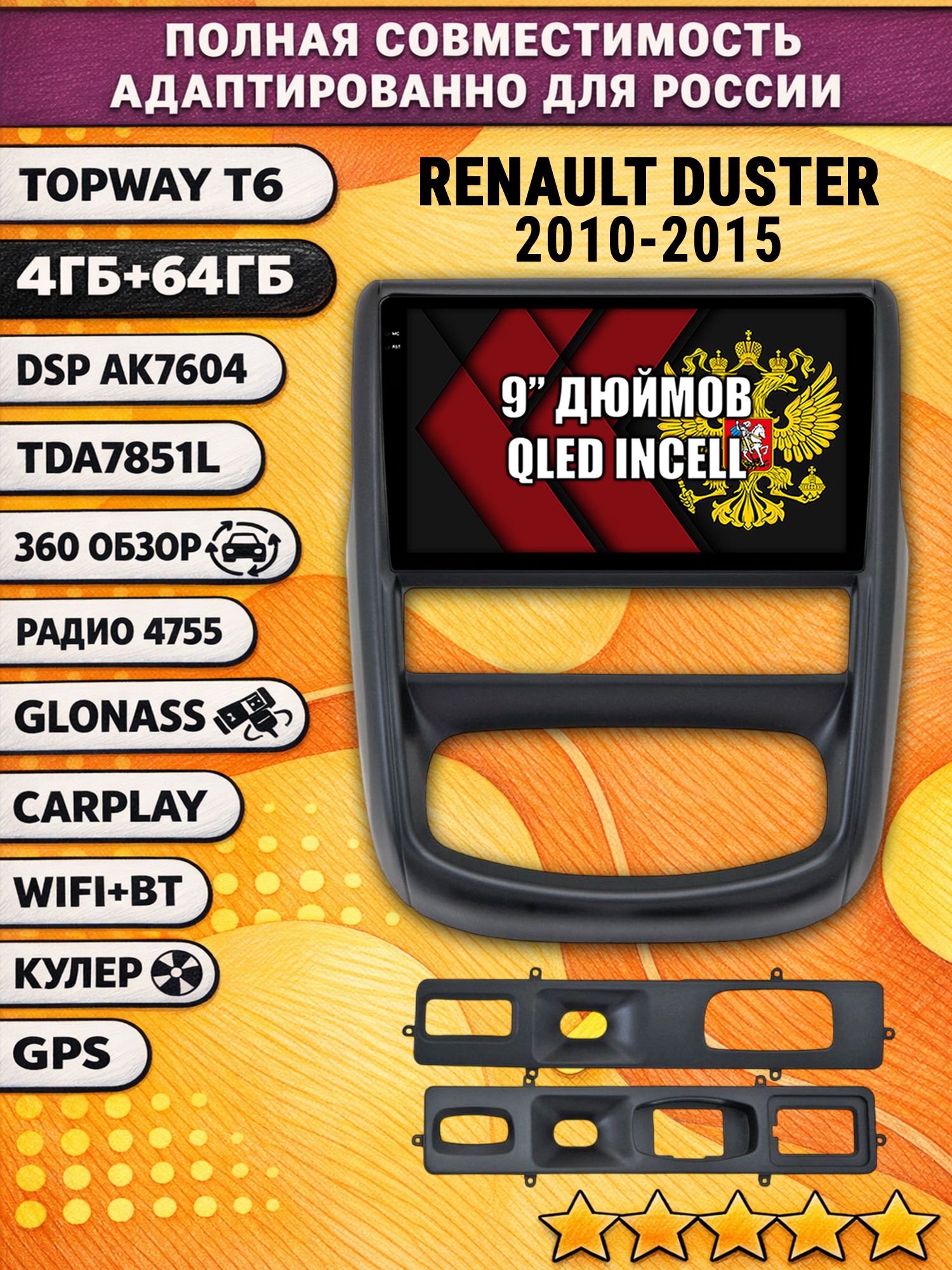 Штатная Андроид магнитола для RENAULT DUSTER (2010-2015), 4/64гб, 360 обзор, DSP, беспроводной CarPlay/Android Auto, GPS/ГЛОНАСС
