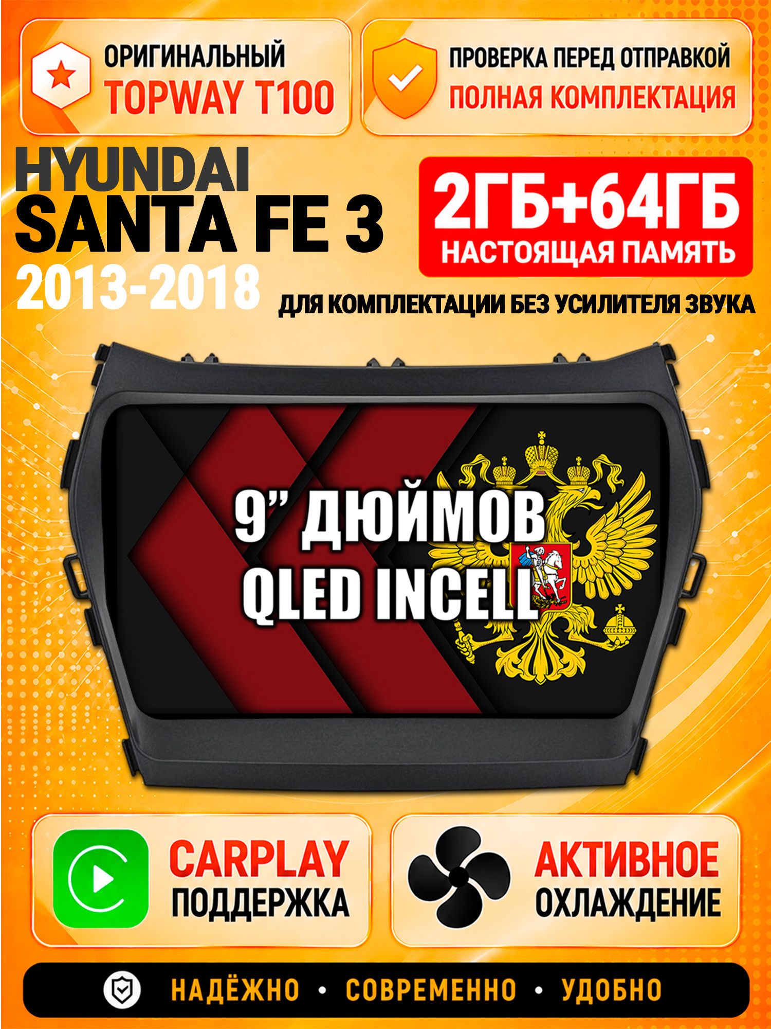 Андроид магнитола в штатное место для Hyundai Santa Fe 3 (2013 2014 2015 2016 2017 2018), 2/64гб, Qled Incell, Bluetooth, беспроводной CarPlay/Android Auto, Gps/Глонасс