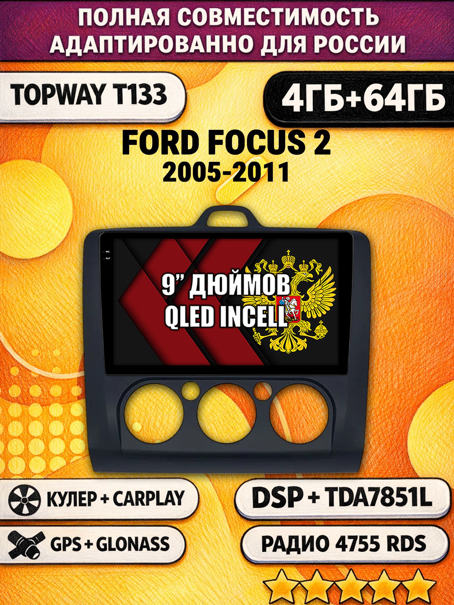 Штатная Андроид магнитола 9 для FORD FOCUS 2 (2005 2006 2007 2008 2009 2010 2011) Форд Фокус, рамка черная матовая, под кондиционер, 4/64гб, DSP, беспроводной CarPlay и Android Auto, GPS и ГЛОНАСС