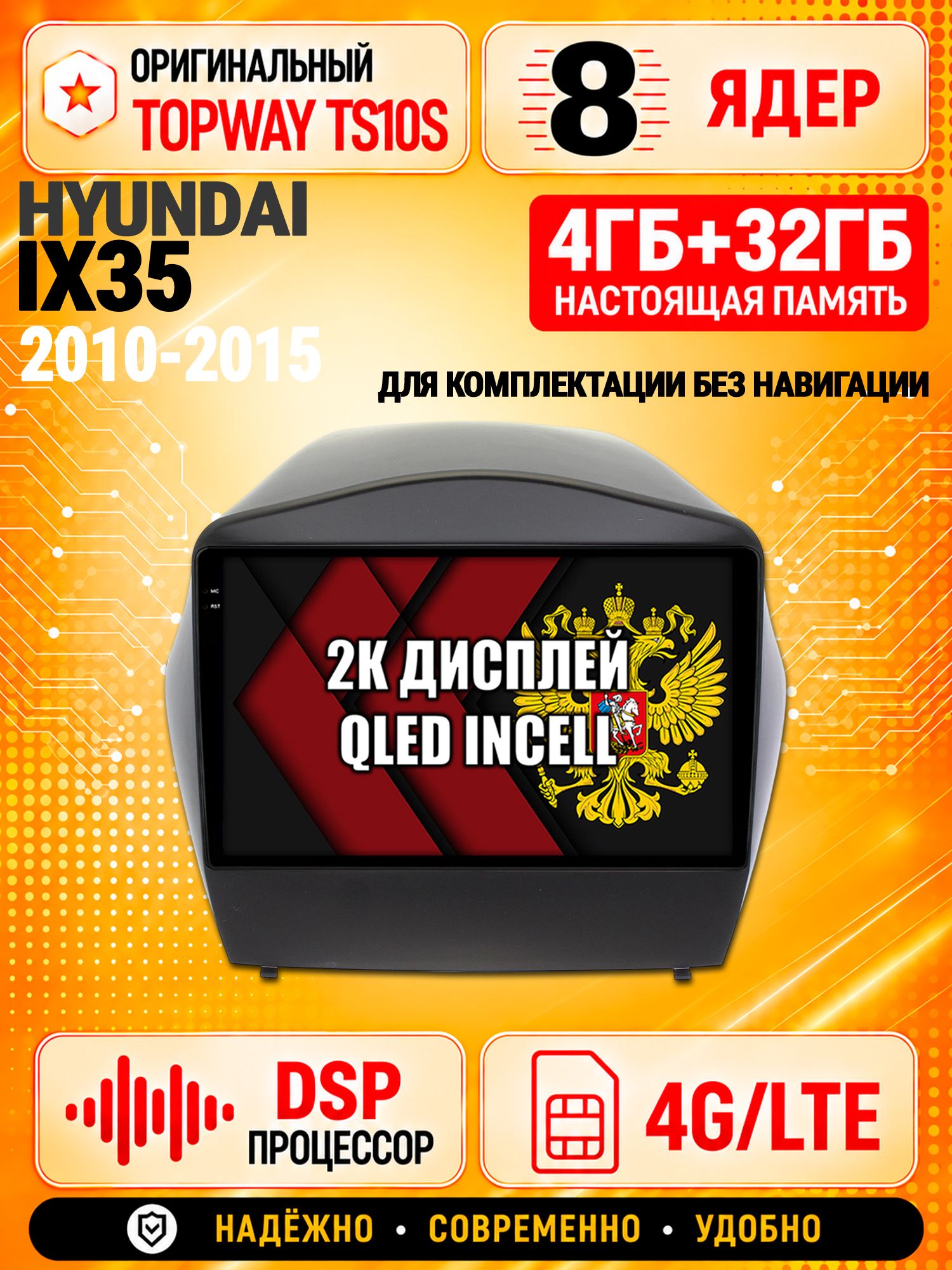 8 ядер TS10S, память 4гб+32гб и экран 2К, для HYUNDAI IX35 (2010 2011 2012 2013 2014 2015), Android магнитола с Carplay и 4G LTE