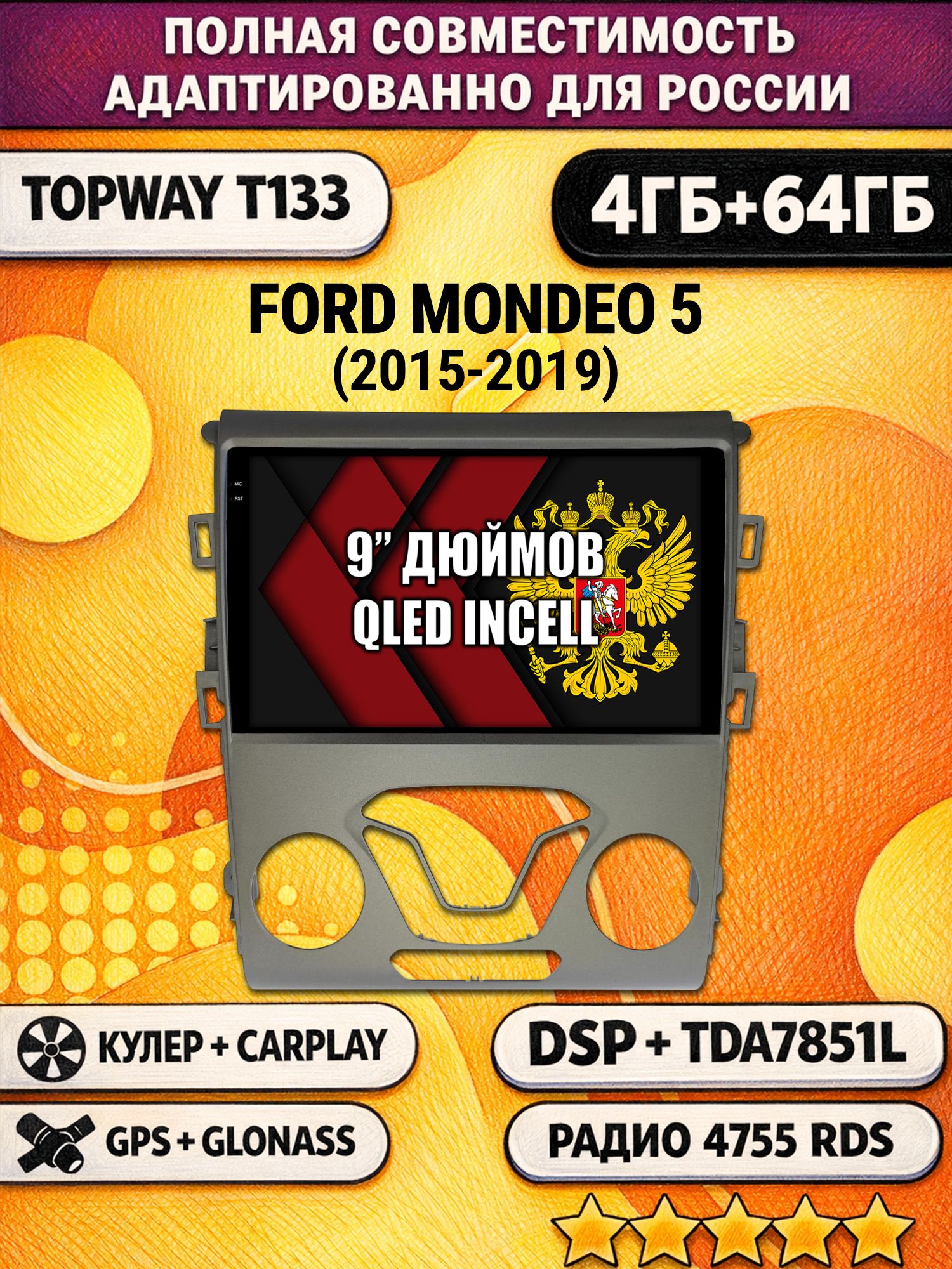 Штатная Андроид магнитола 9 для FORD MONDEO 5 (2015-2019), 4/64гб, DSP, беспроводной CarPlay и Android Auto, GPS и ГЛОНАСС