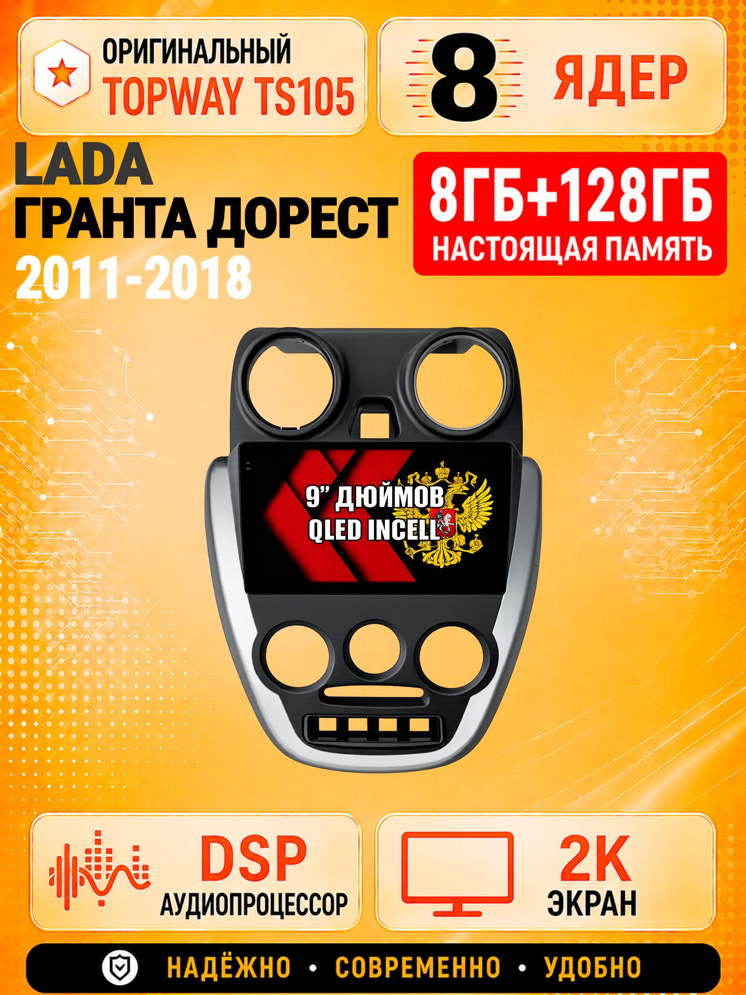 8 ядер TS105, 8гб+128гб, экран 2К, для LADA GRANTA ГРАНТА (2011-2018), Андроид автомагнитола с Carplay и Android auto