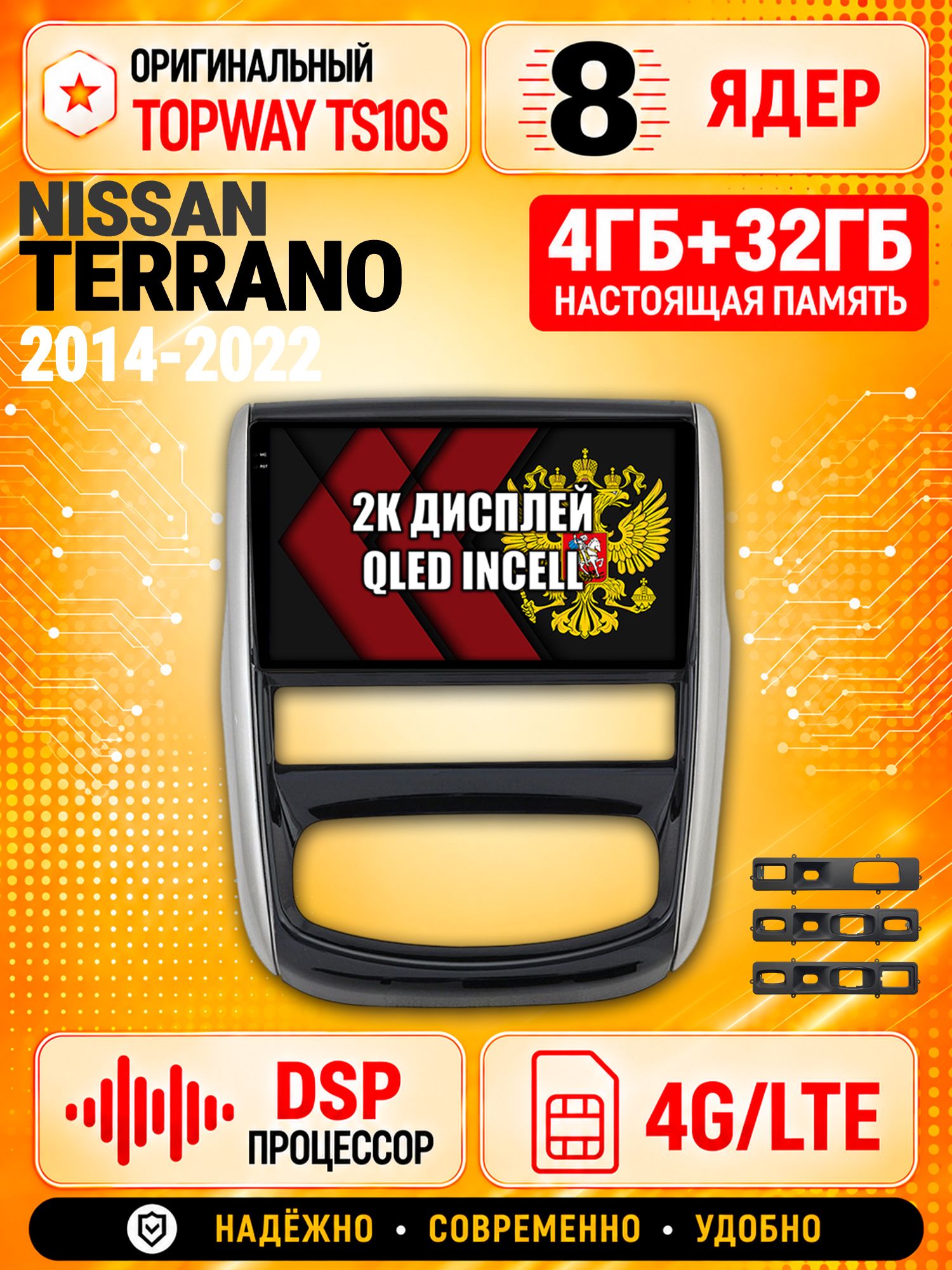 8 ядер TS10S, память 4гб+32гб и экран 2К, для NISSAN TERRANO (2014-2022), Android магнитола с Carplay и 4G LTE