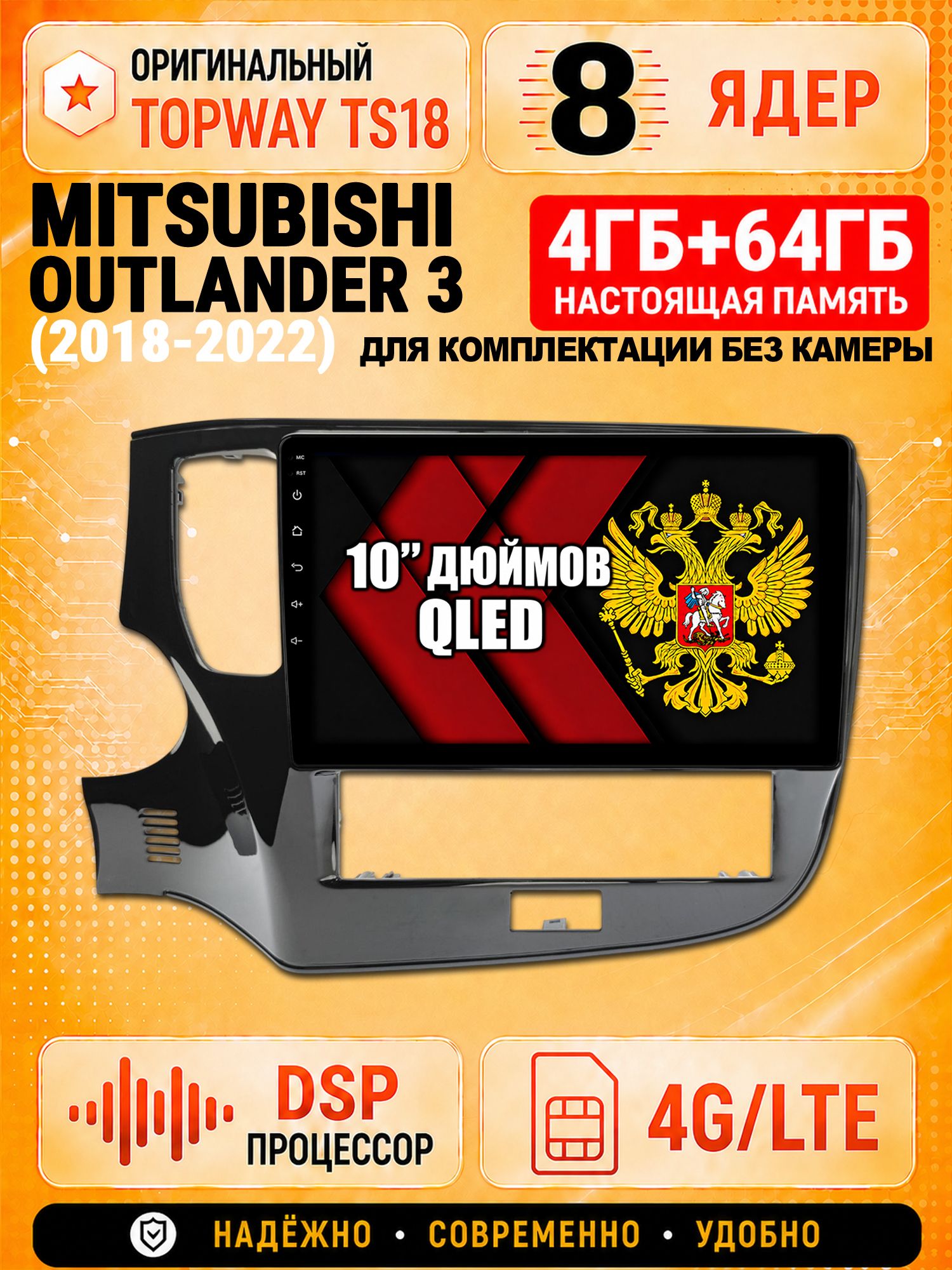 8 ядер 4гб+64гб андроид магнитола для MITSUBISHI OUTLANDER 3 (2018-2022), Android магнитола для комплектации без камеры с усилителем TDA7851