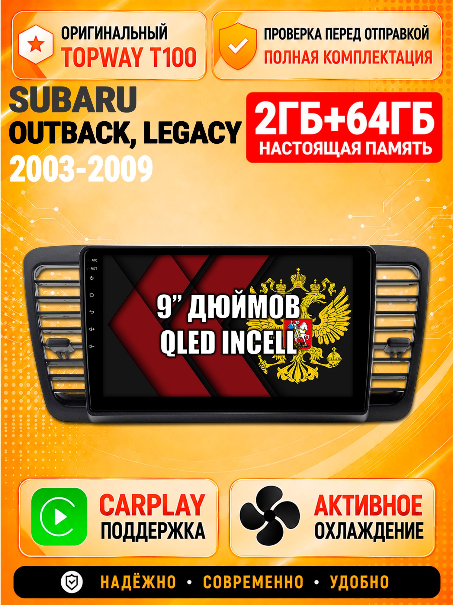Андроид магнитола в штатное место для Subaru Outback, Legacy (2003 2004 2005 2006 2007 2008 2009), 2/64гб, Qled Incell, Bluetooth, беспроводной CarPlay/Android Auto, Gps/Глонасс
