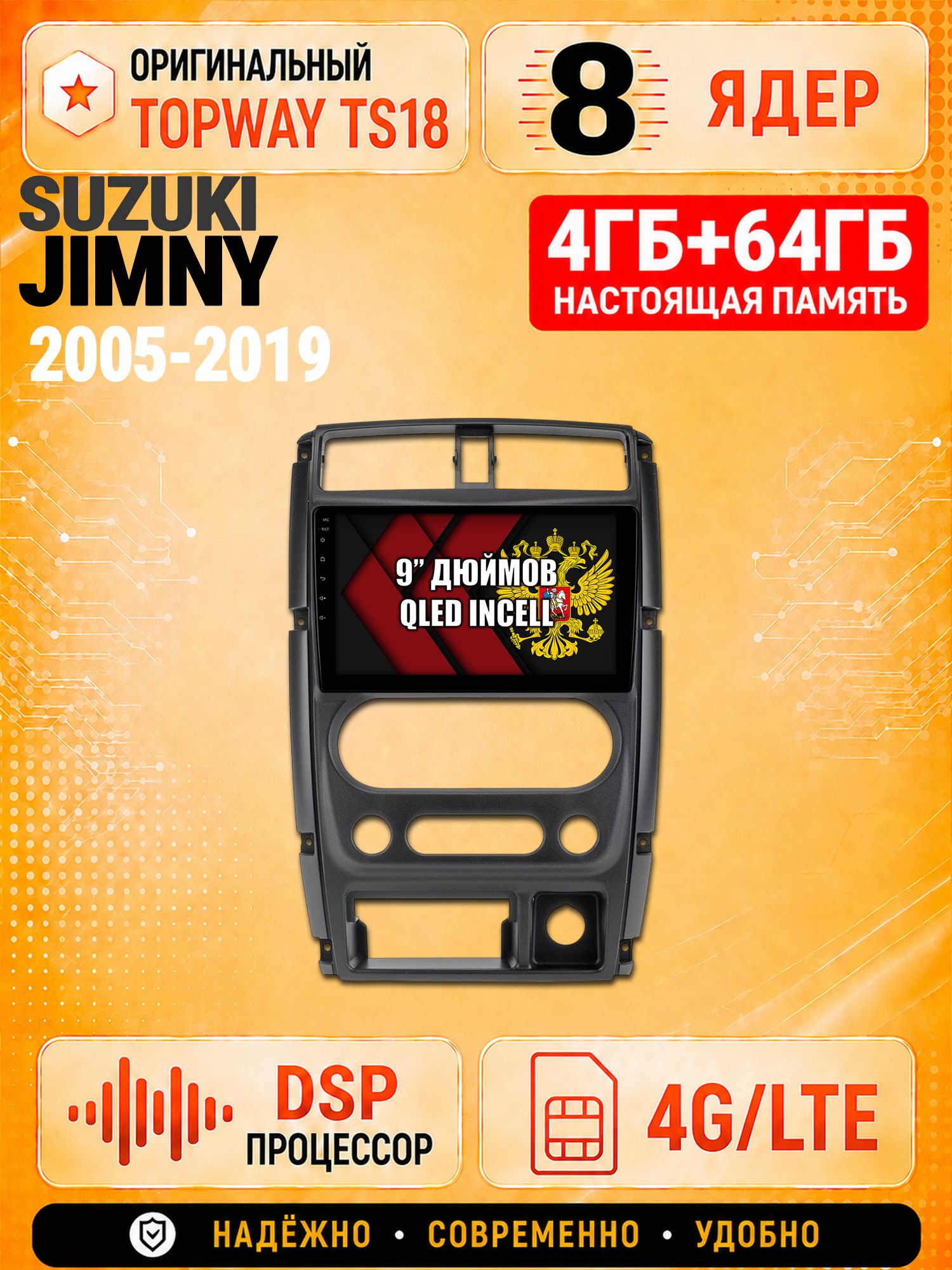 8 ядер 4гб+64гб для SUZUKI JIMNY (2005-2019), Андроид магнитола с Carplay и Android Auto
