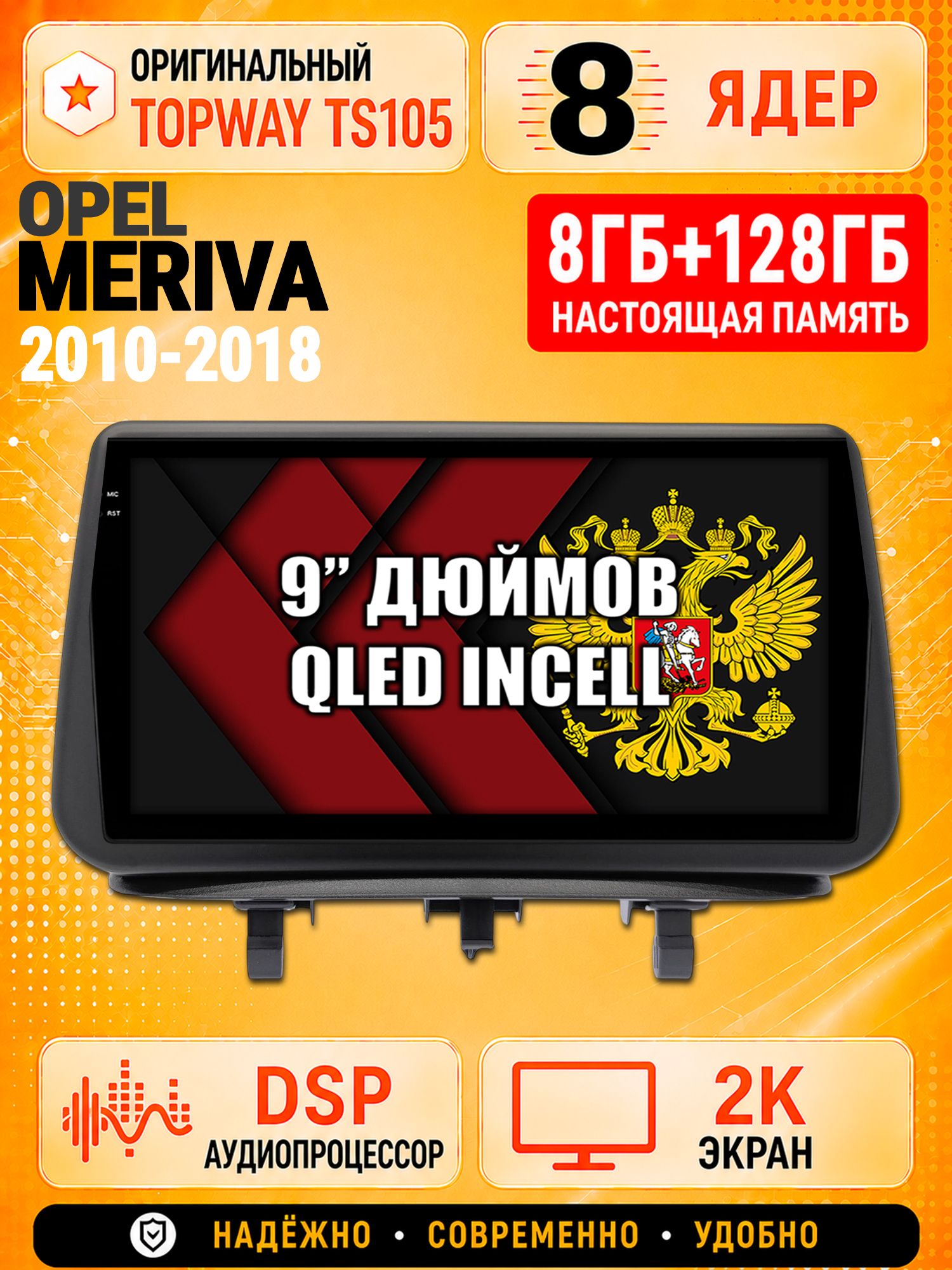 8 ядер TS105, 8гб+128гб, экран 2К, для OPEL MERIVA (2010-2018), Андроид автомагнитола с Carplay и Android auto