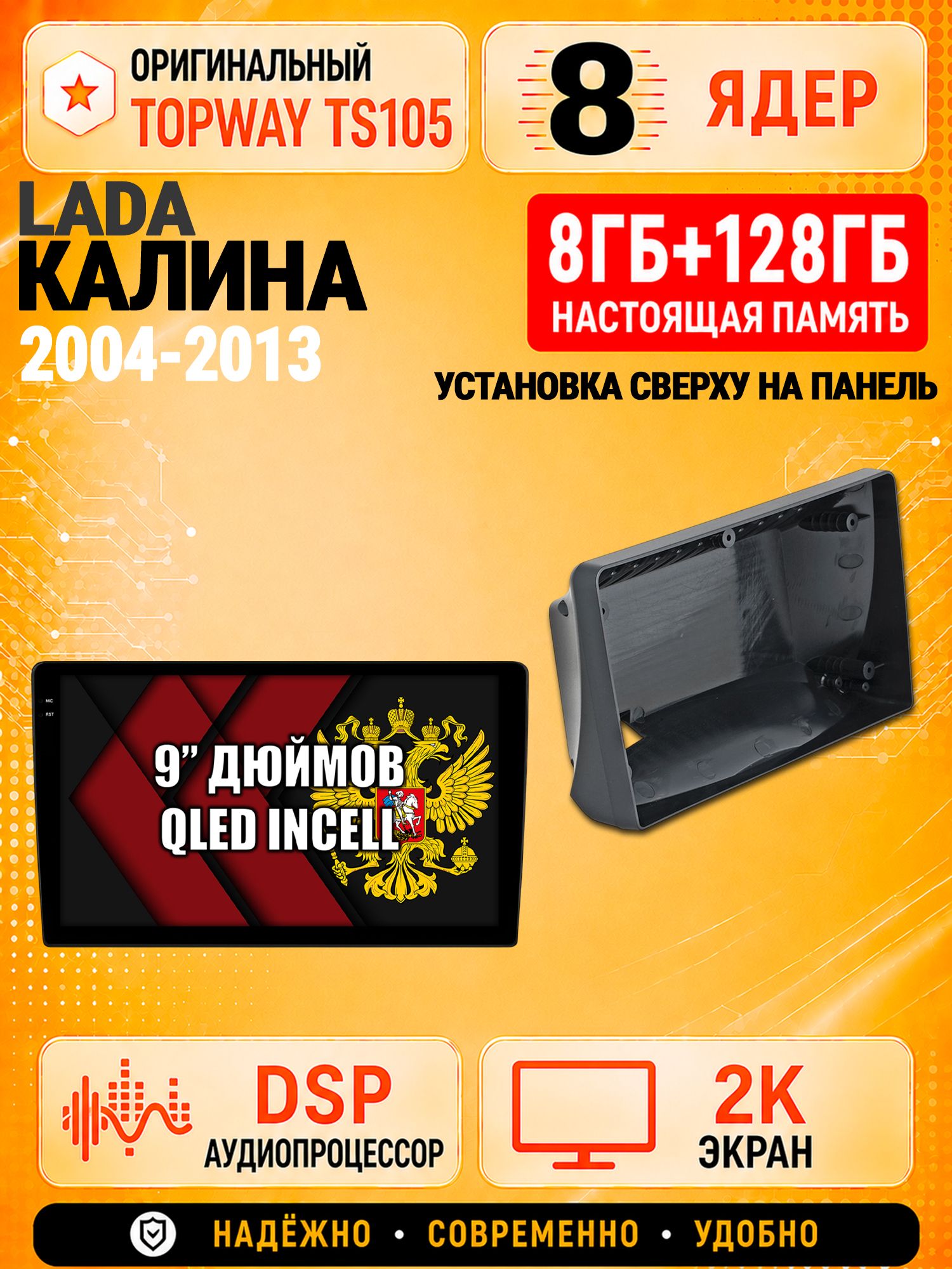 8 ядер TS105, 8гб+128гб, экран 2К, для ЛАДА КАЛИНА (2004-2013) LADA KALINA, Андроид автомагнитола с Carplay и Android auto