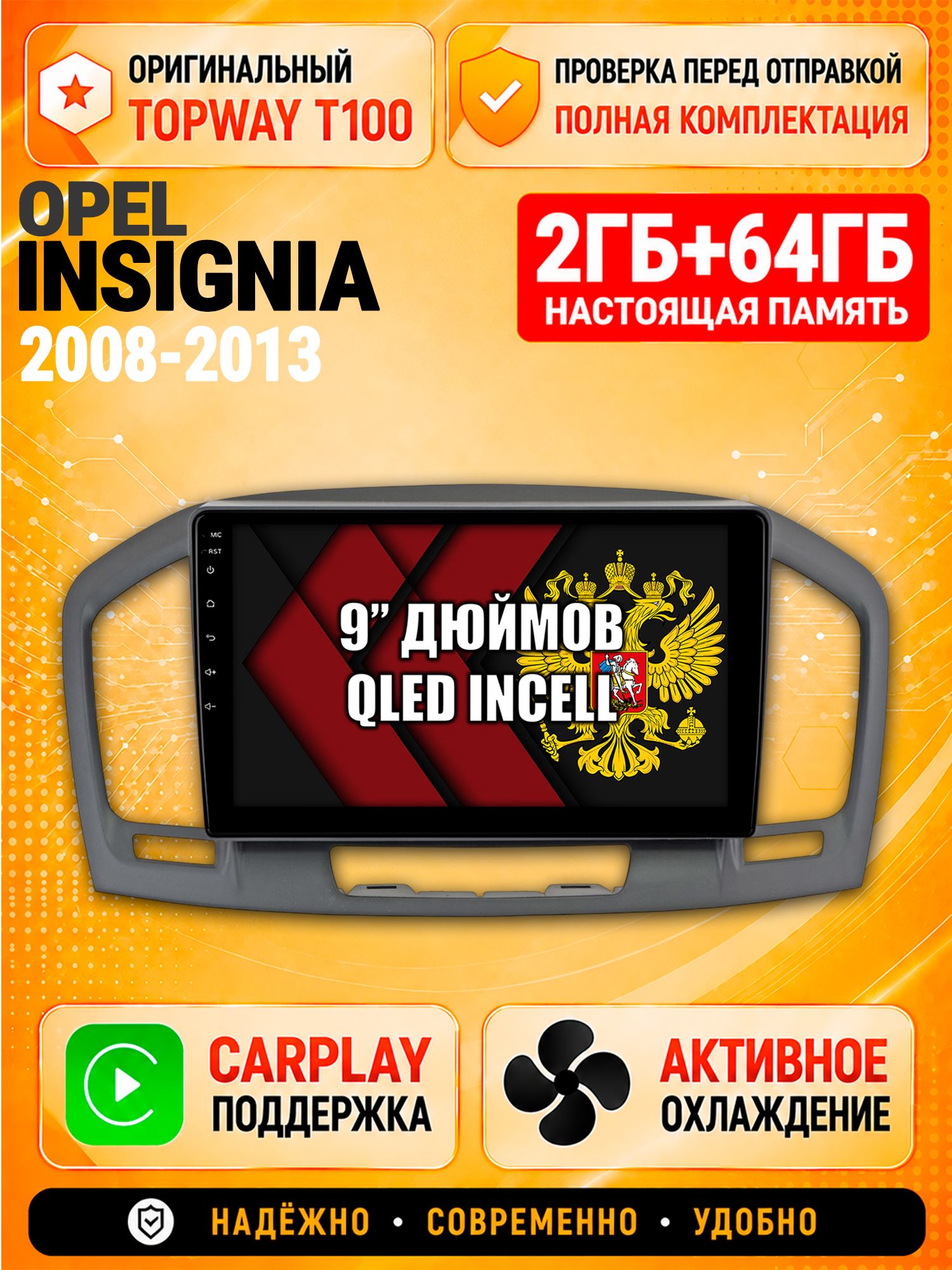 Андроид магнитола в штатное место для Opel Insignia (2008 2009 2010 2011 2012 2013), 2/64гб, Qled Incell, Bluetooth, беспроводной CarPlay/Android Auto, Gps/Глонасс