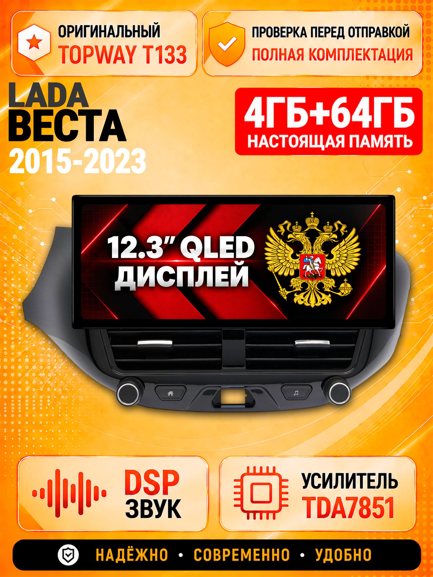 4гб+64гб с DSP для ЛАДА ВЕСТА / LADA VESTA , Android магнитола с Carplay