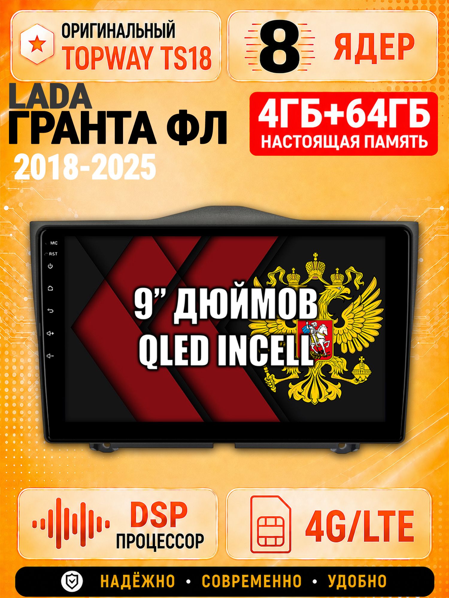 8 ядер 4гб+64гб для LADA GRANTA FL ЛАДА ГРАНТА ФЛ (2018-2025), Андроид магнитола с Carplay и Android Auto