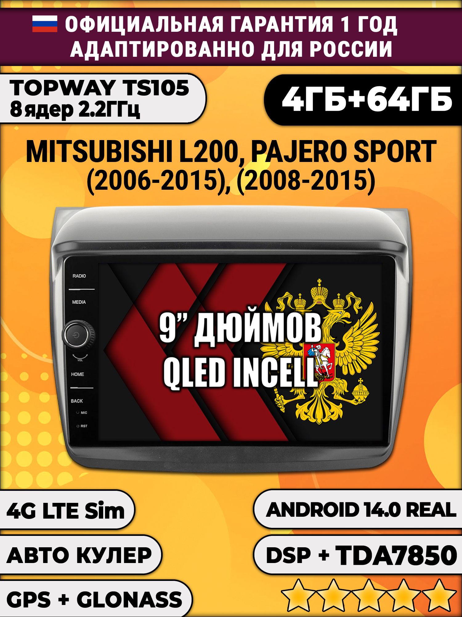 Штатная Андроид магнитола 9 для Mitsubishi L200 (2006-2015), Pajero Sport (2008-2015), TS105 8 ядер, 4/64гб, Qled Incell, CarPlay/Android Auto, Gps/Глонасс